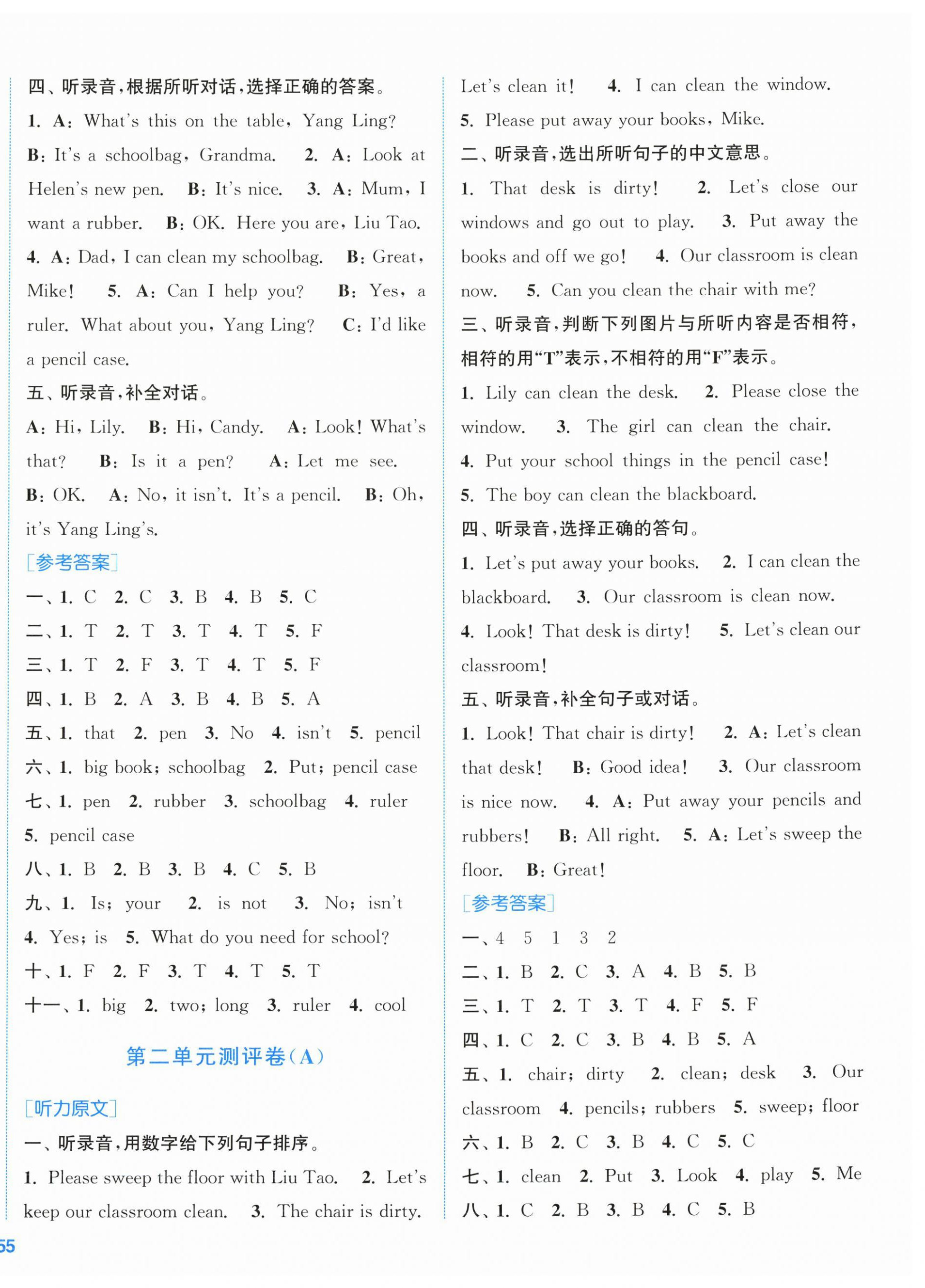 2026年通城学典全程测评卷三年级英语下册译林版&nbsp;第2页