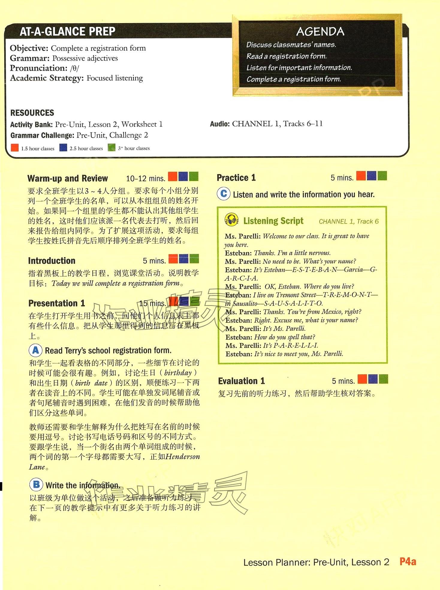 2024年新模式英語&nbsp;第8頁