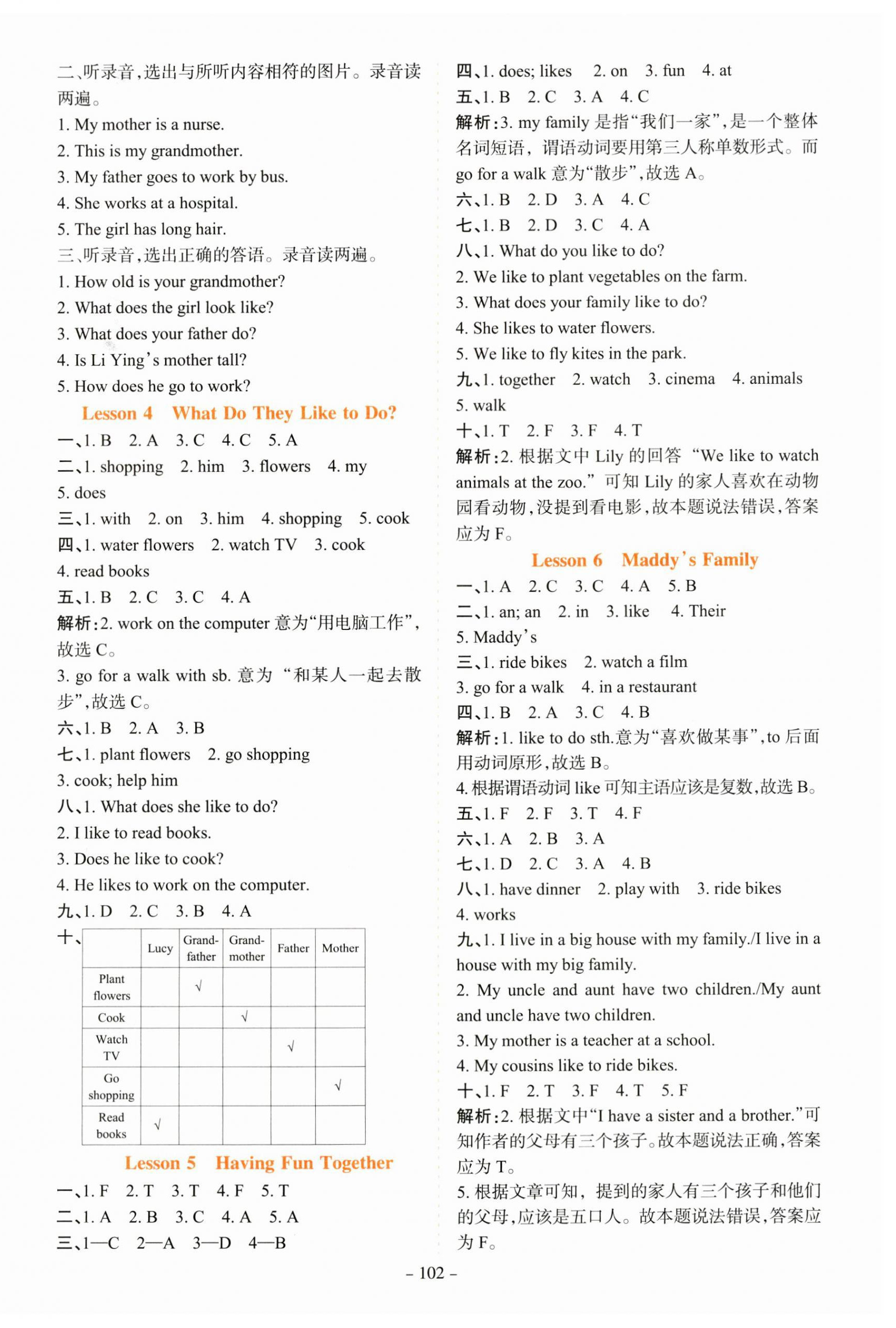 2023年学霸训练五年级英语上册冀教版 参考答案第2页