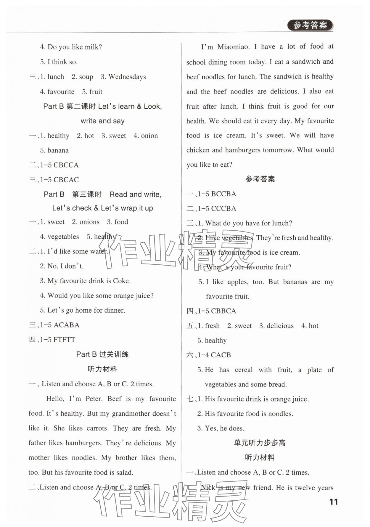 2025年狀元坊全程突破導練測五年級英語上冊人教版佛山專版 第10頁