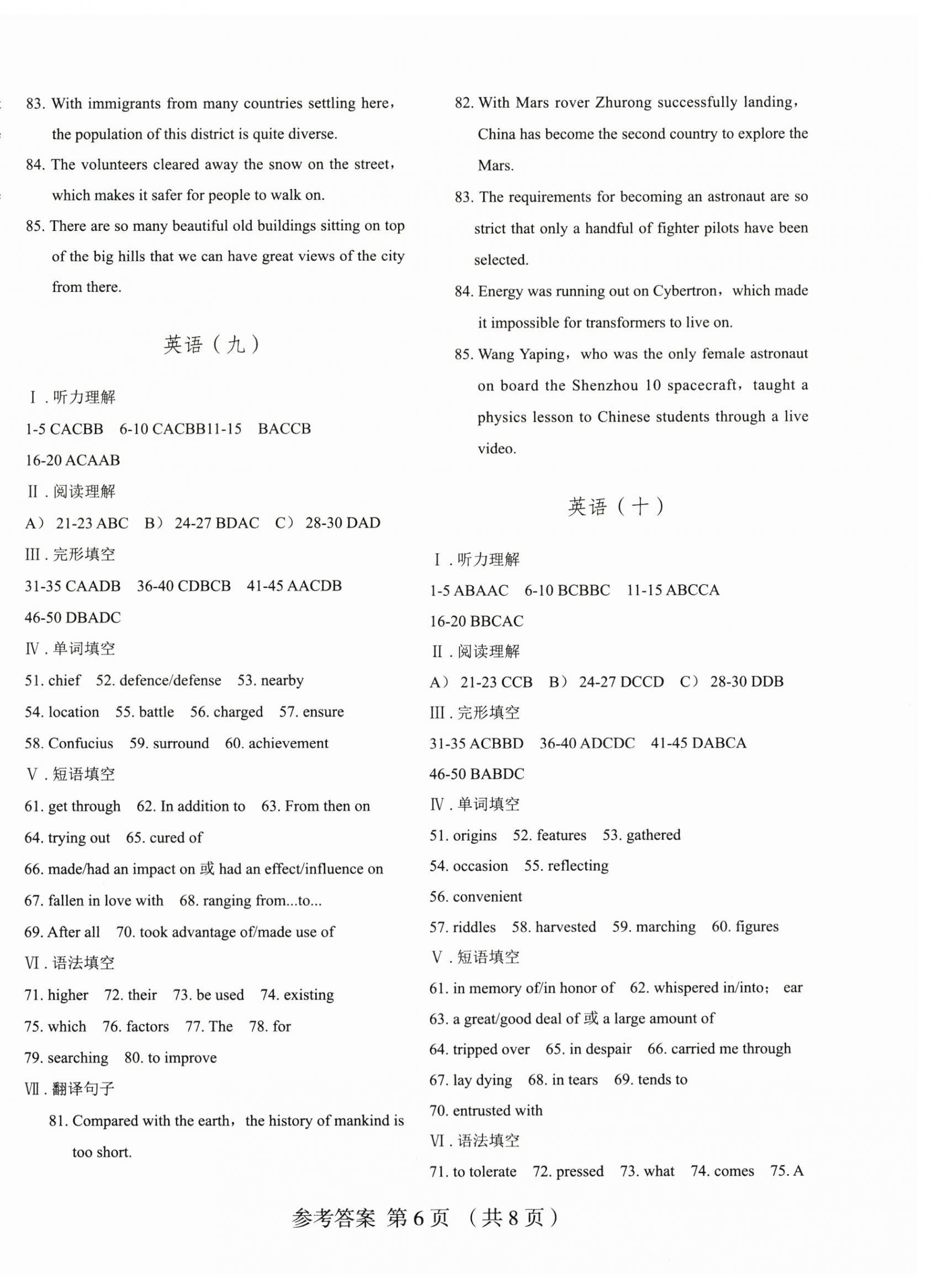 2025年高中必修课程复习与检测英语&nbsp;第6页