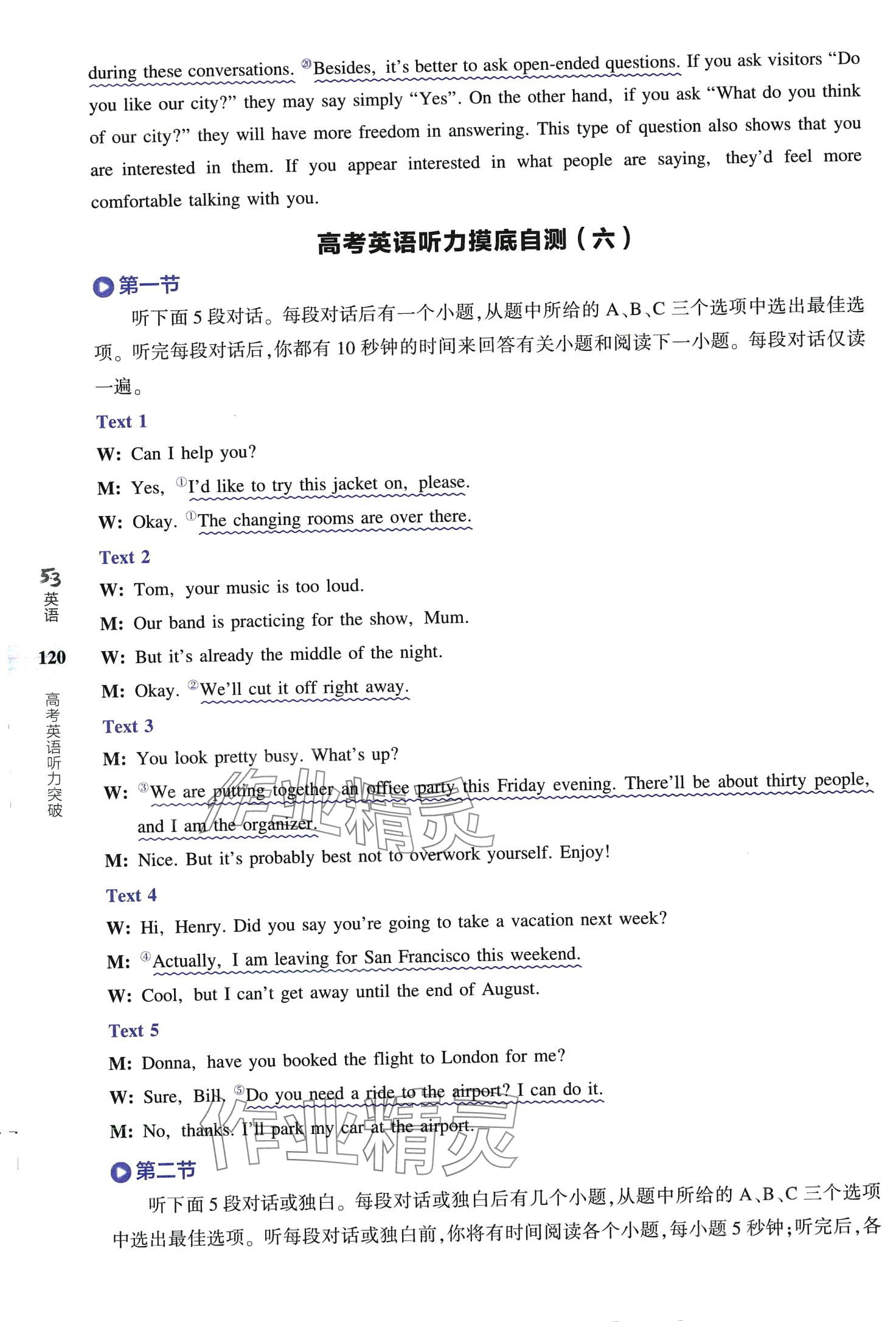 2024年53English英語聽力突破高中通用版&nbsp;第14頁