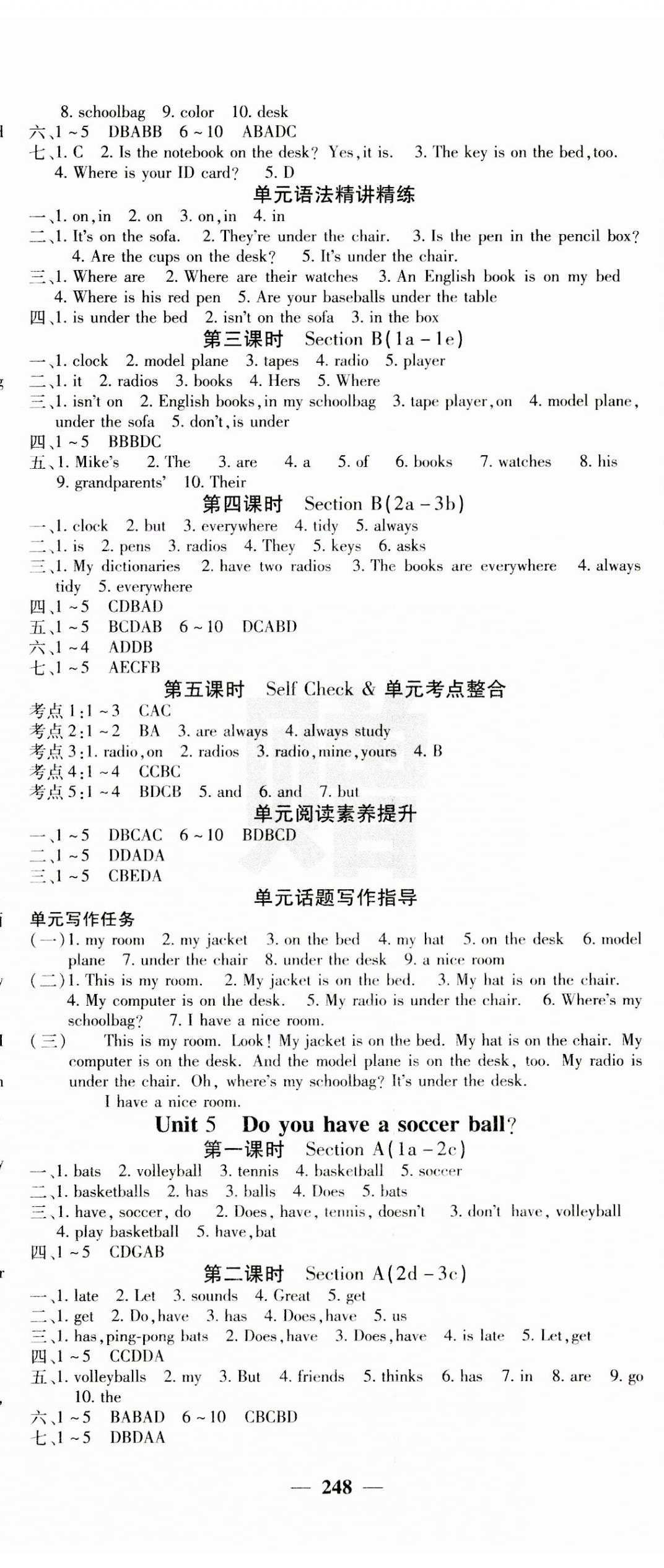 2023年名校課堂內(nèi)外七年級英語上冊人教版 第5頁