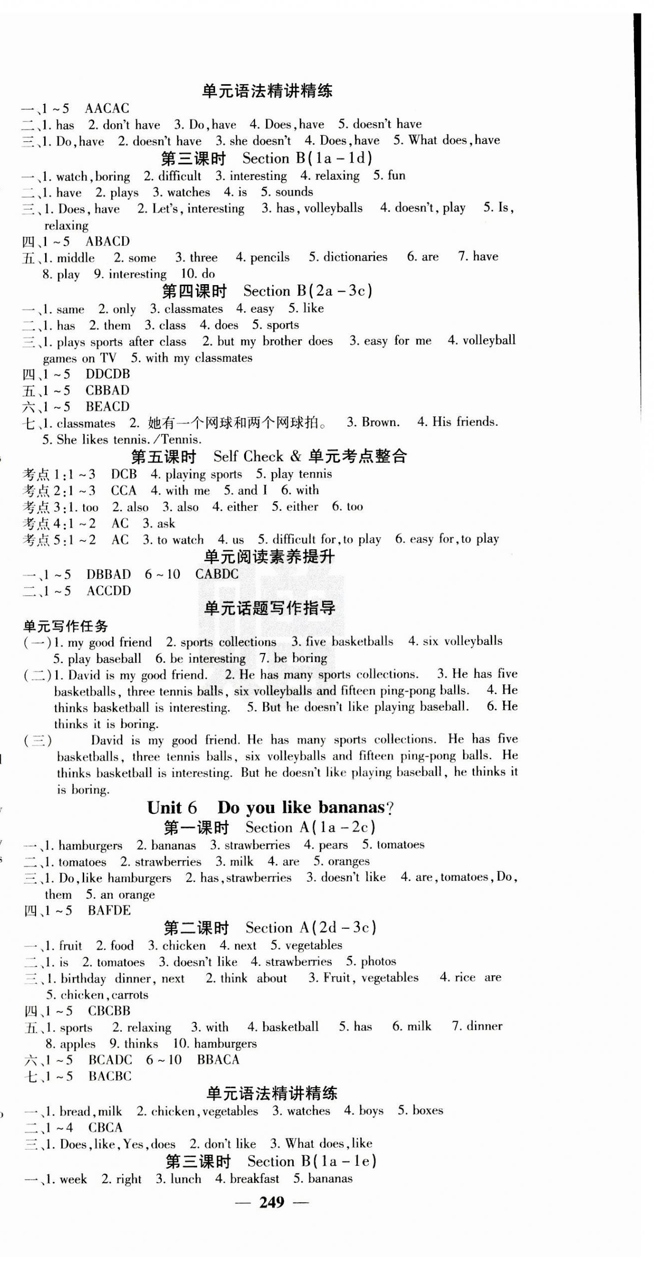 2023年名校课堂内外七年级英语上册人教版 第6页