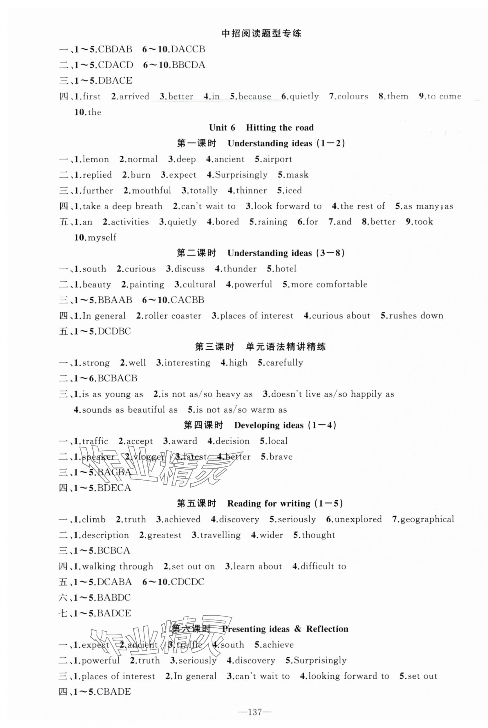 2025年原創(chuàng)新課堂七年級(jí)英語下冊(cè)外研版 第7頁(yè)