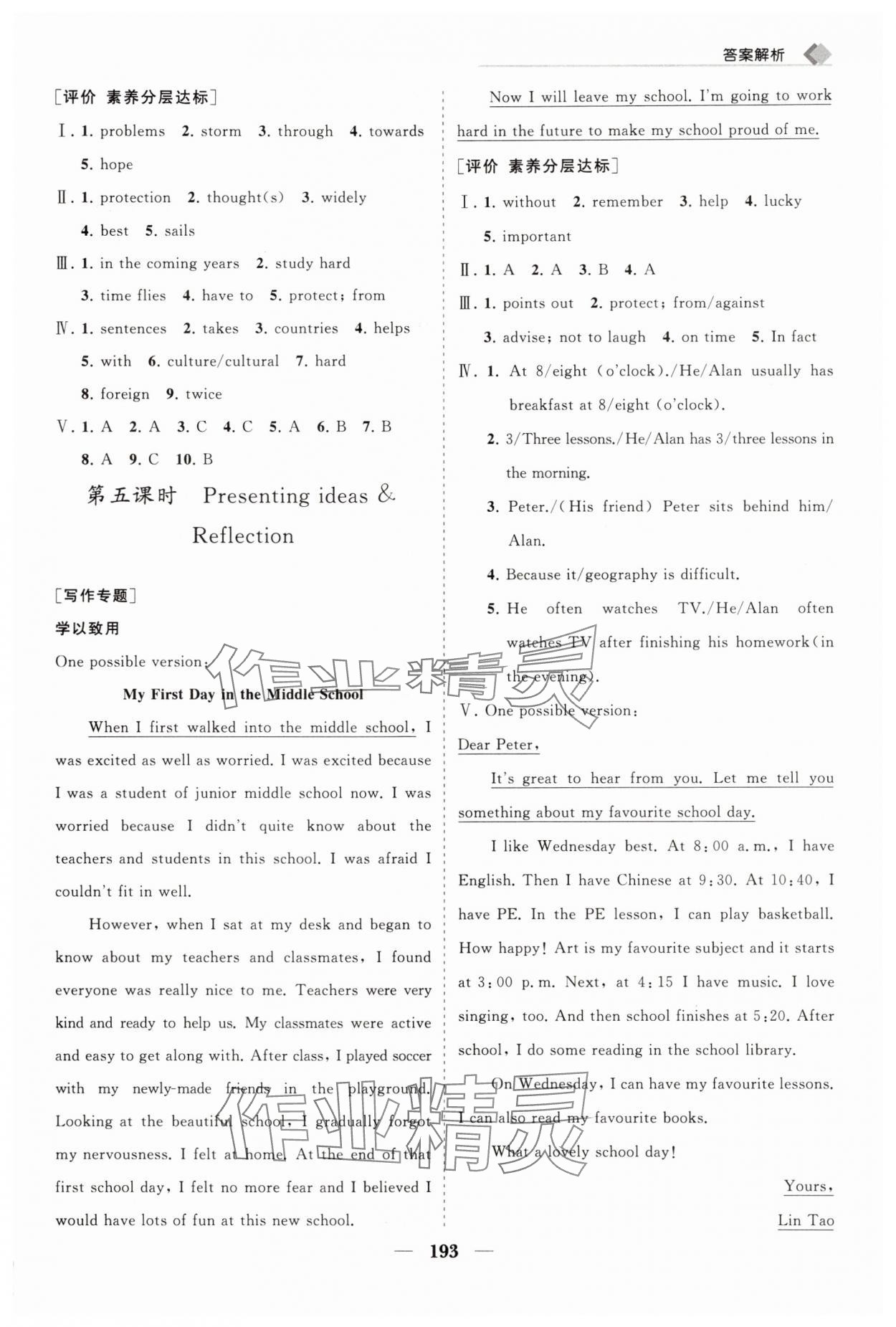 2025年新課程同步練習冊七年級英語上冊外研版 第9頁