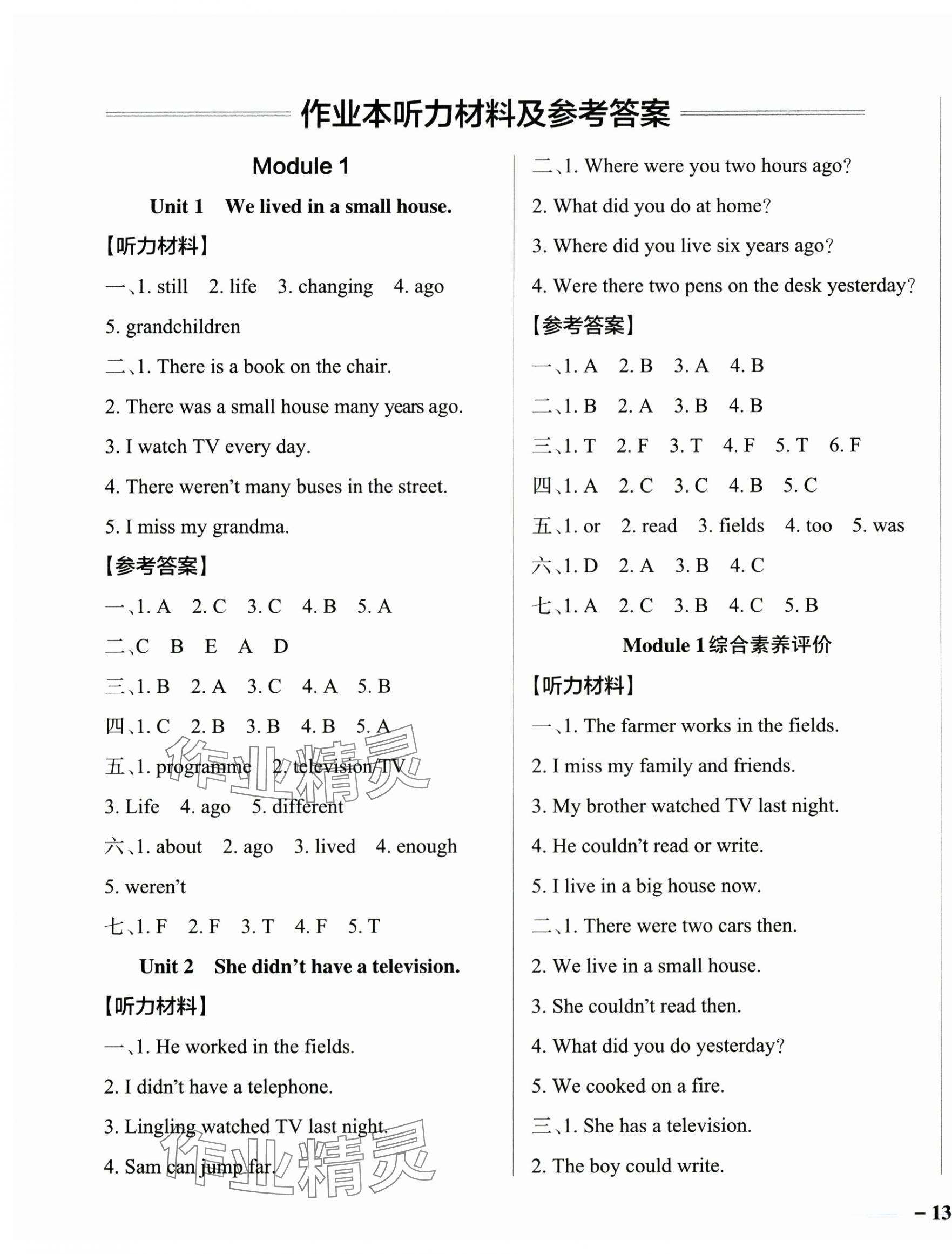 2025年小學(xué)學(xué)霸作業(yè)本五年級(jí)英語(yǔ)下冊(cè)外研版 參考答案第1頁(yè)