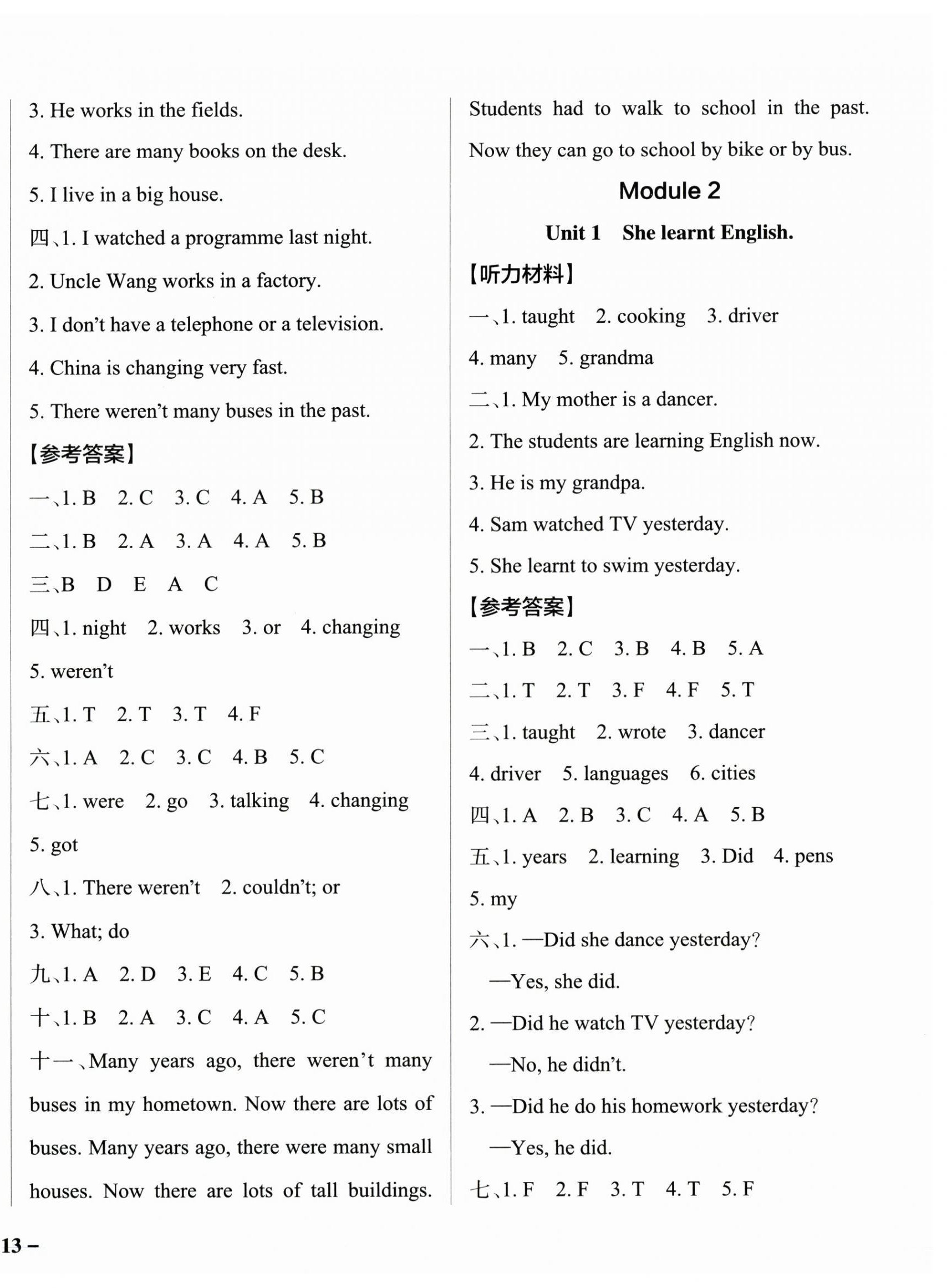 2025年小學(xué)學(xué)霸作業(yè)本五年級英語下冊外研版 參考答案第2頁