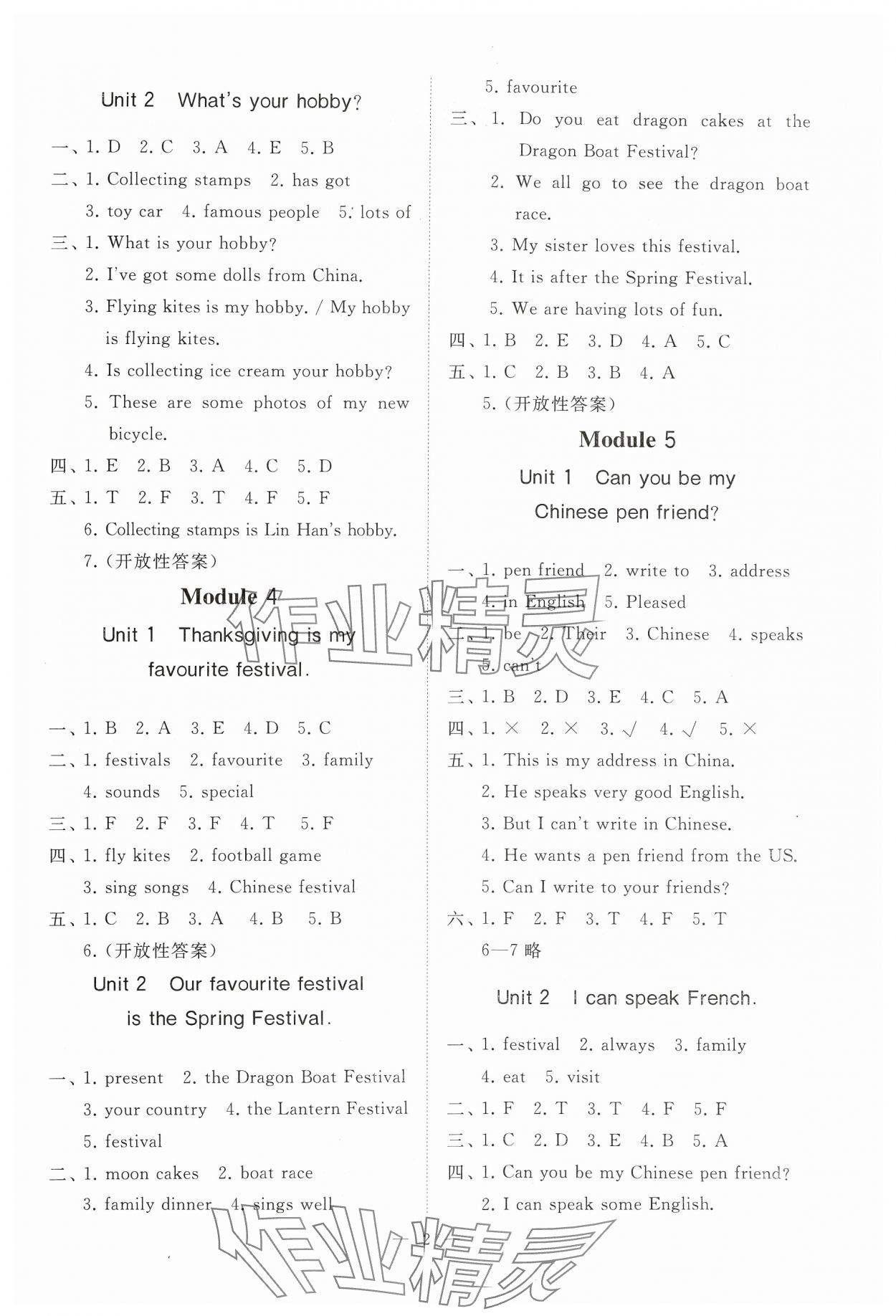 2024年同步练习册智慧作业六年级英语上册人教版 参考答案第2页