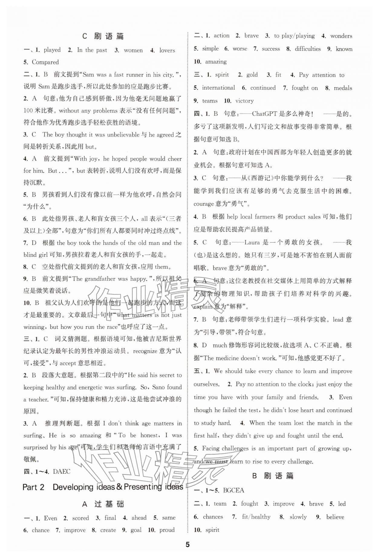 2026年拔尖特训七年级英语下册外研版&nbsp;第5页