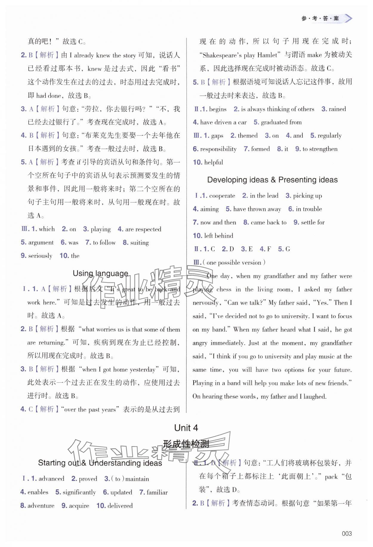 2025年学习质量监测英语必修第一册外研版 第3页