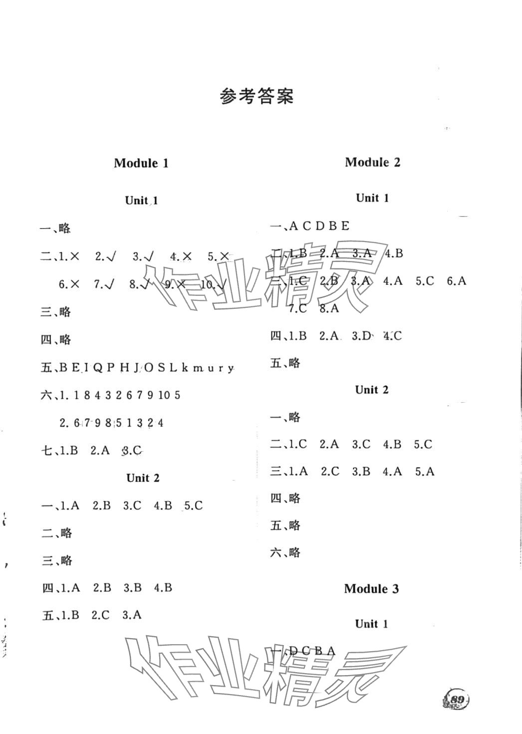 2024年學案三年級英語下冊外研版 第1頁
