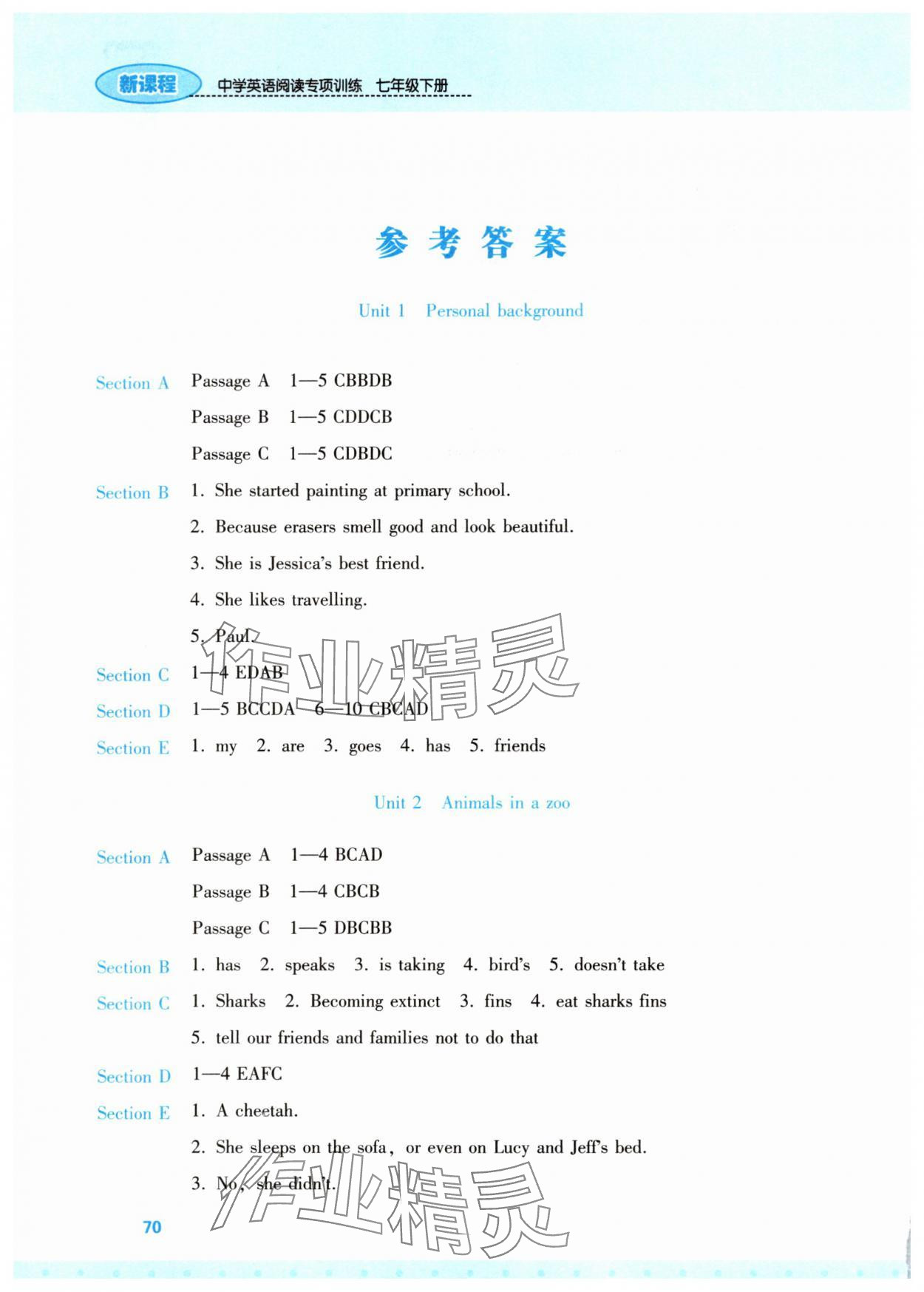2025年新課程英語閱讀專項訓練七年級下冊外研版 參考答案第1頁