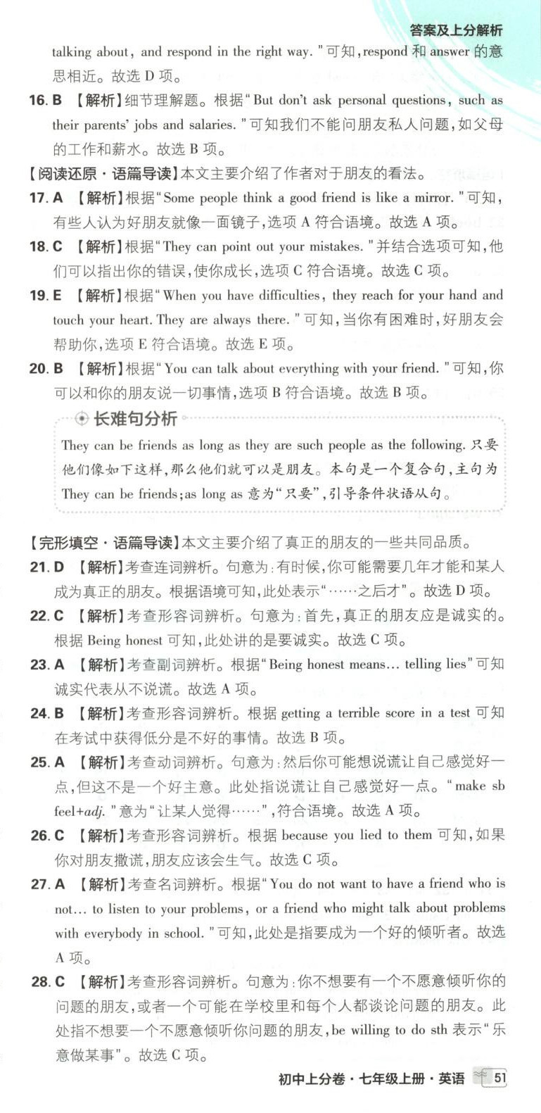 2025年初中上分卷单元诊断自查七年级英语上册沪教版&nbsp;第3页