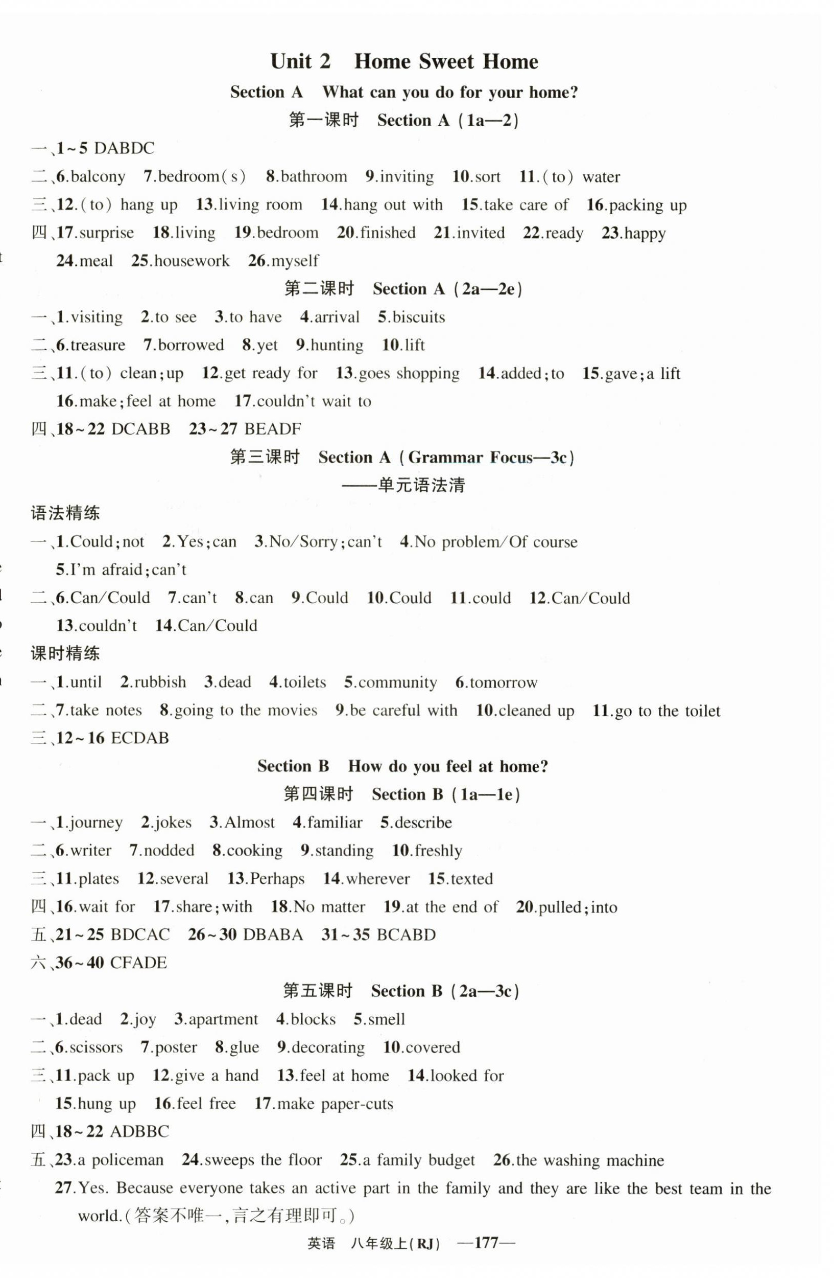 2025年四清導(dǎo)航八年級(jí)英語(yǔ)上冊(cè)人教版湖北專版 第3頁(yè)