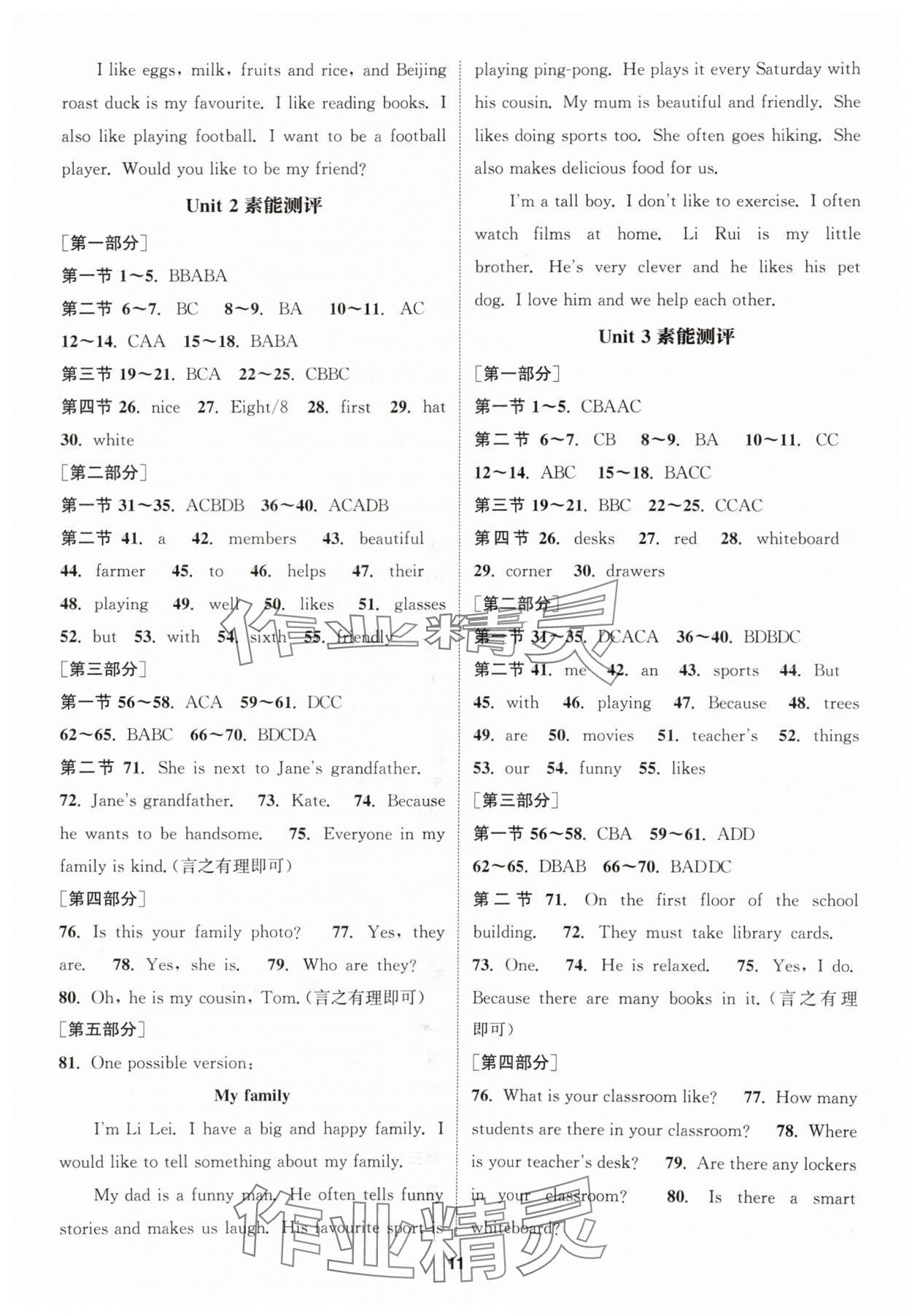 2025年通城学典课时作业本七年级英语上册人教版河北专版 第11页