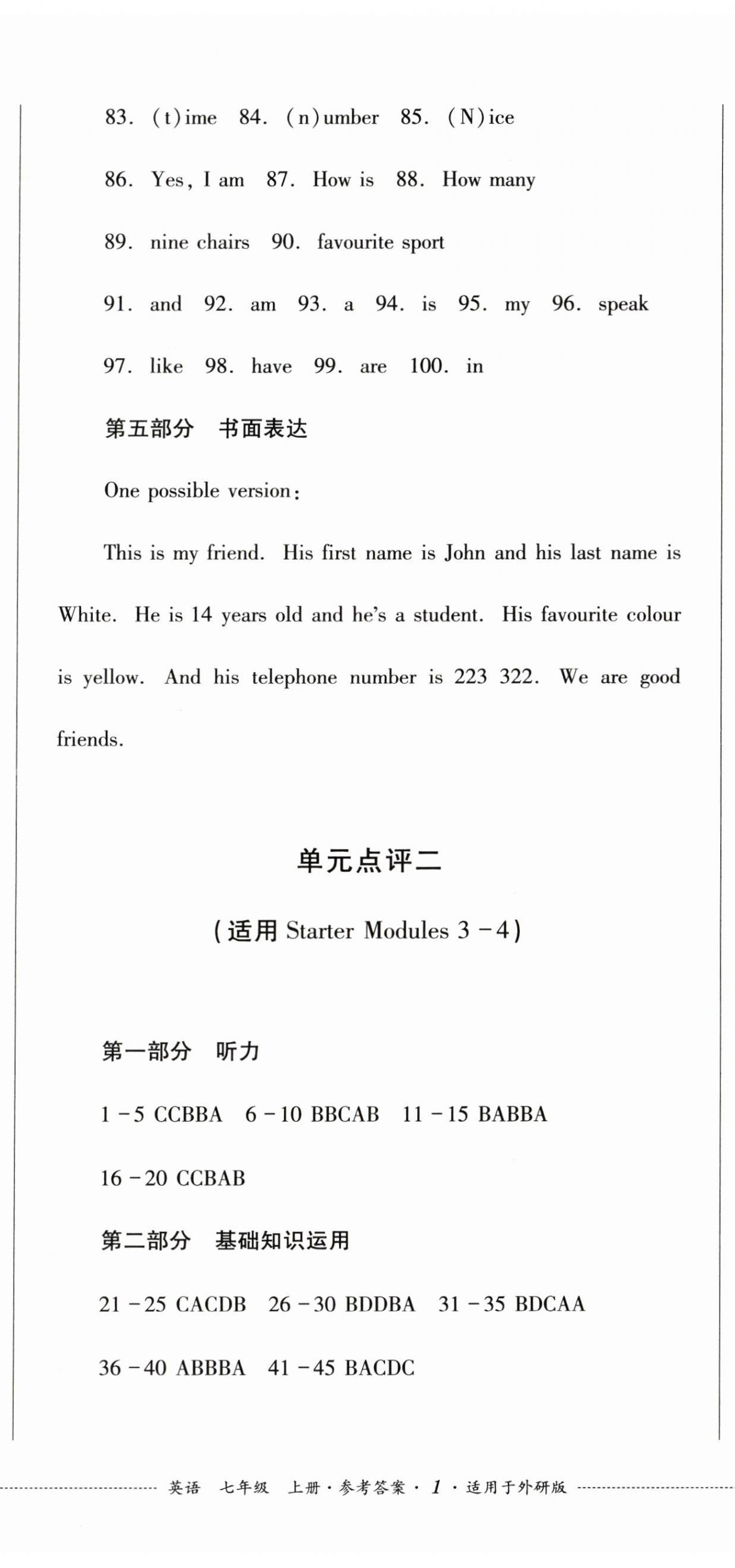 2023年學(xué)情點(diǎn)評(píng)四川教育出版社七年級(jí)英語(yǔ)上冊(cè)外研版 第2頁(yè)