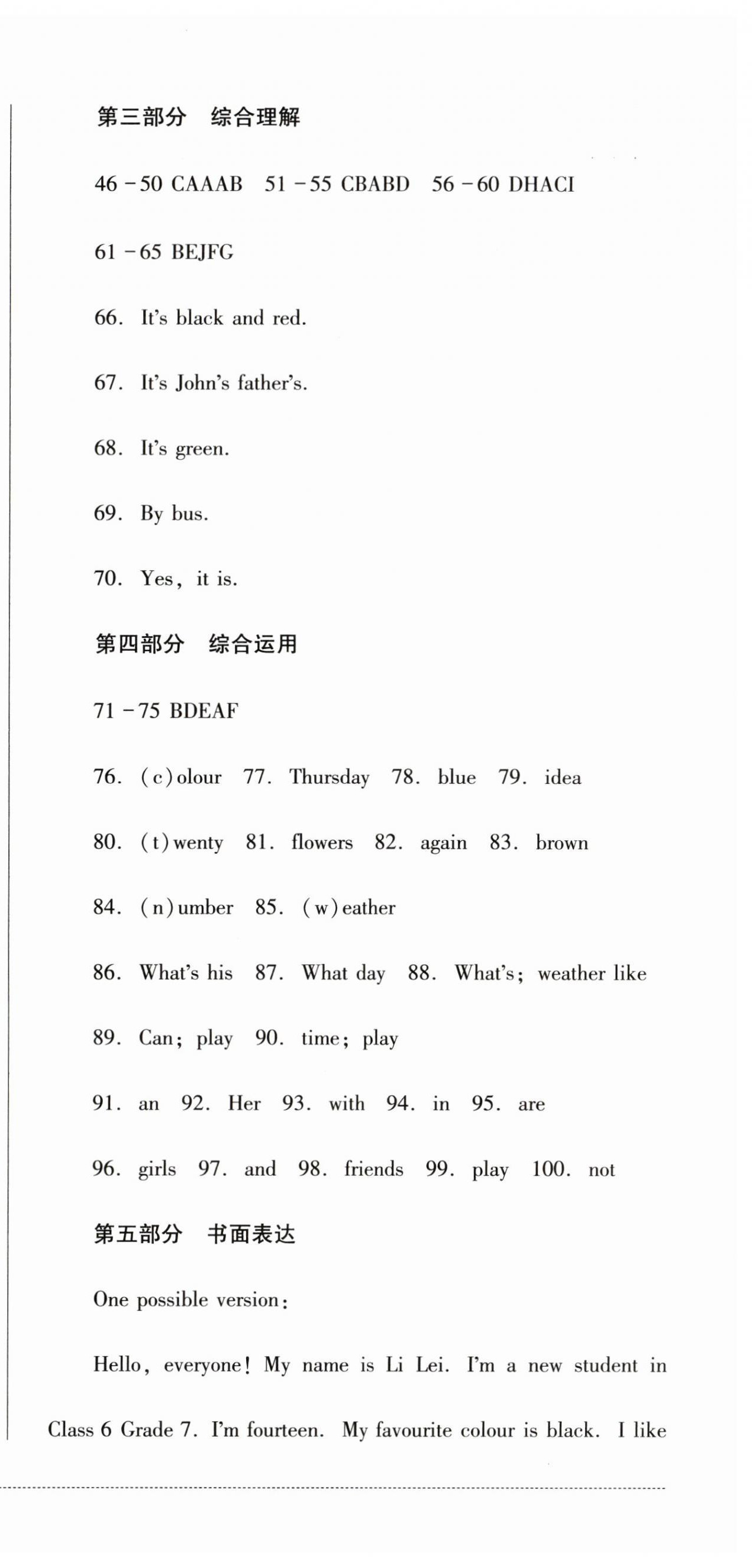 2023年學(xué)情點(diǎn)評(píng)四川教育出版社七年級(jí)英語(yǔ)上冊(cè)外研版 第3頁(yè)