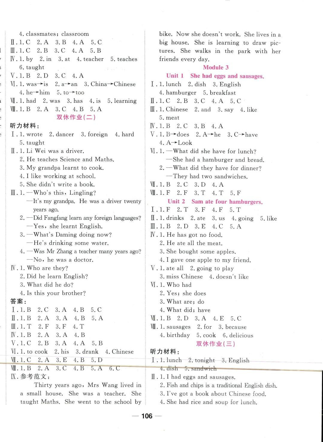 2024年奪冠新課堂隨堂練測五年級英語下冊外研版 第2頁