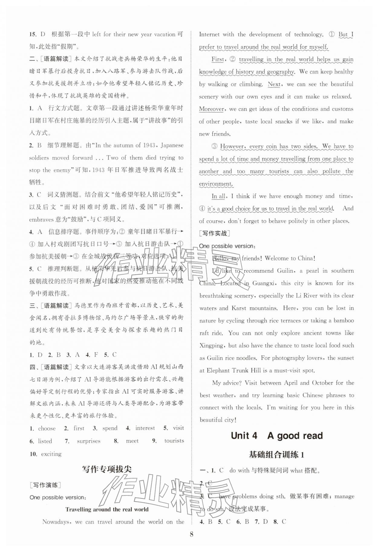 2026年通城学典拔尖组合训练八年级英语下册译林版&nbsp;第8页