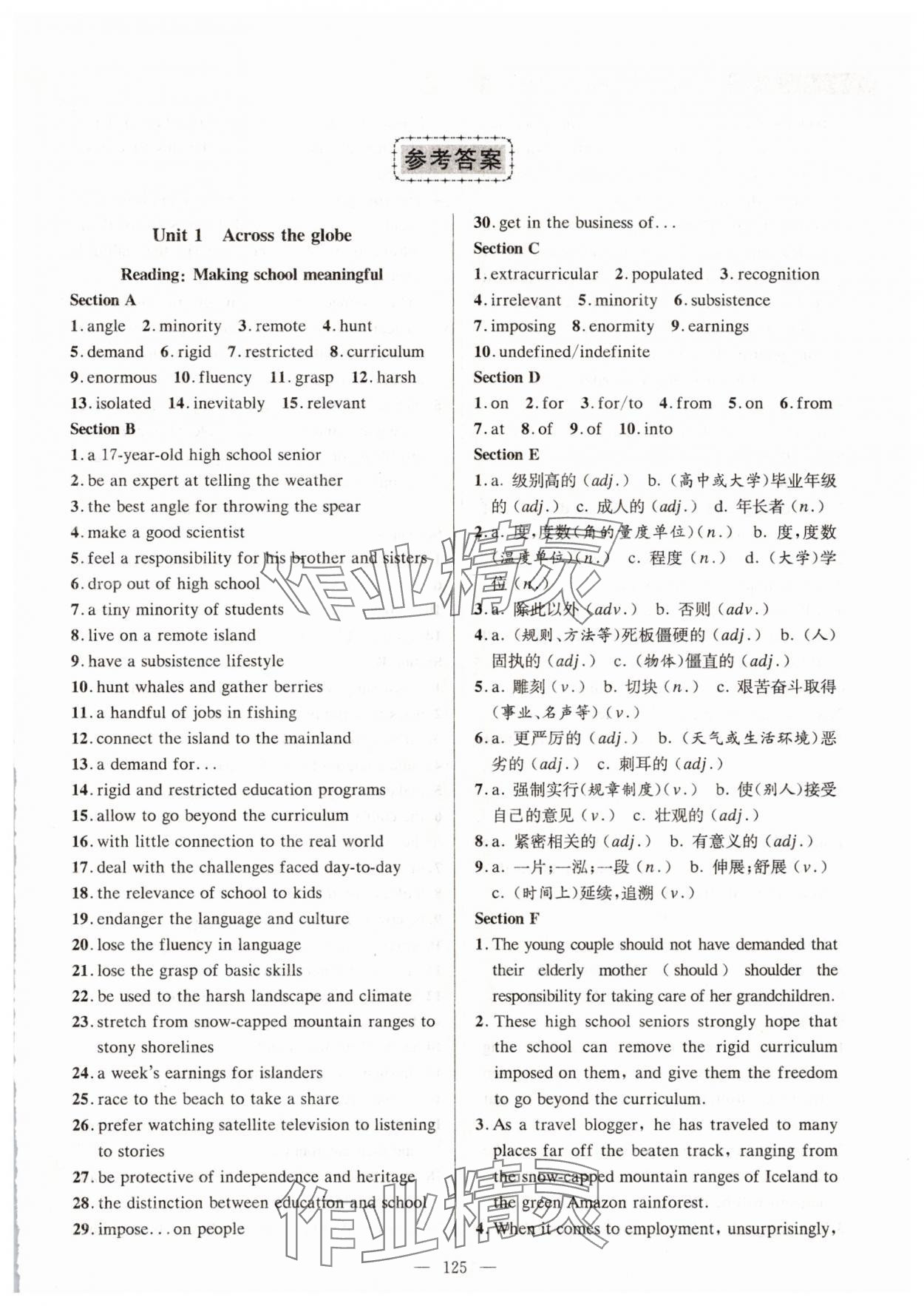 2025年高中英语同步课时练高中选择性必修第一册沪教版 第1页