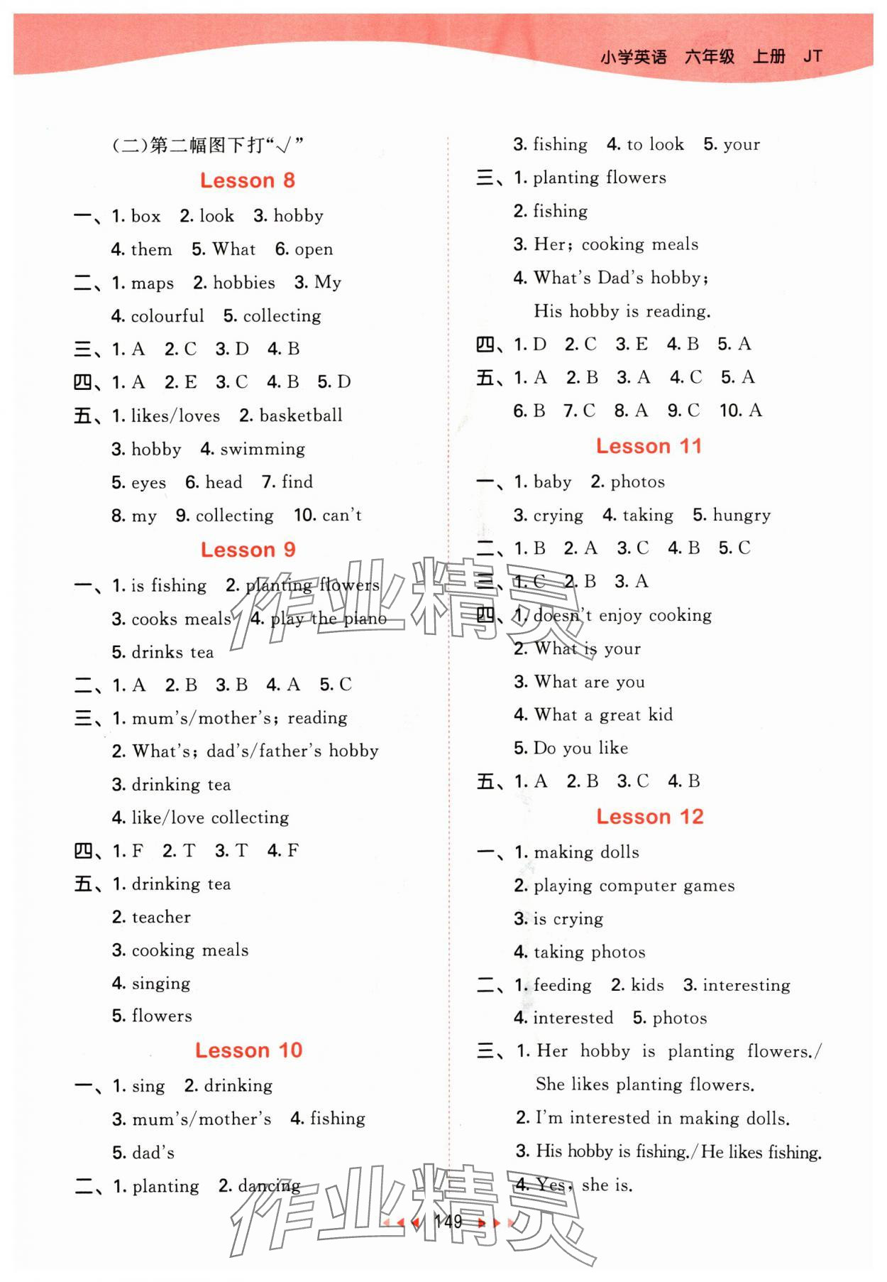 2024年53天天練六年級(jí)英語(yǔ)上冊(cè)人教精通版 第5頁(yè)