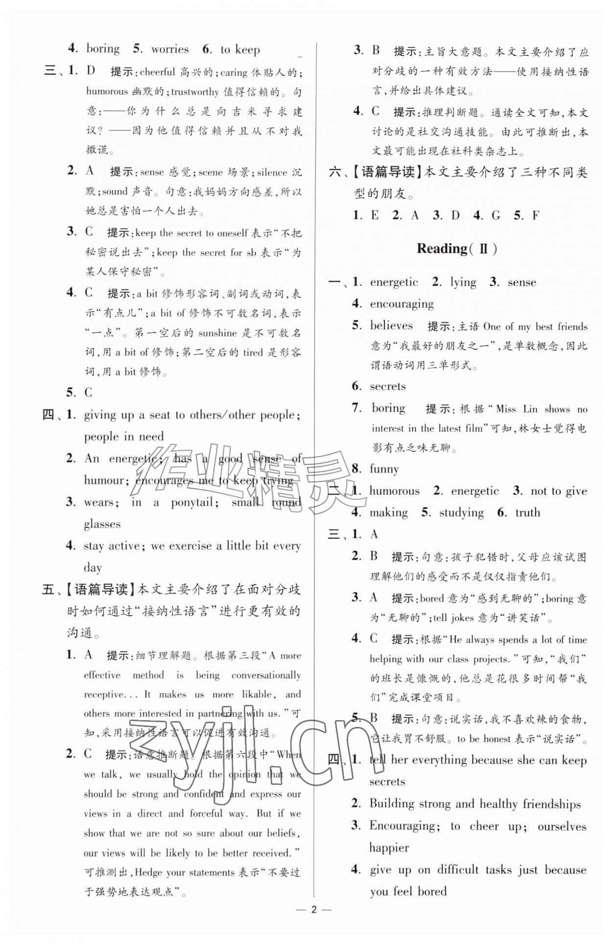 2026年小题狂做八年级英语上册译林版提优版&nbsp;第2页