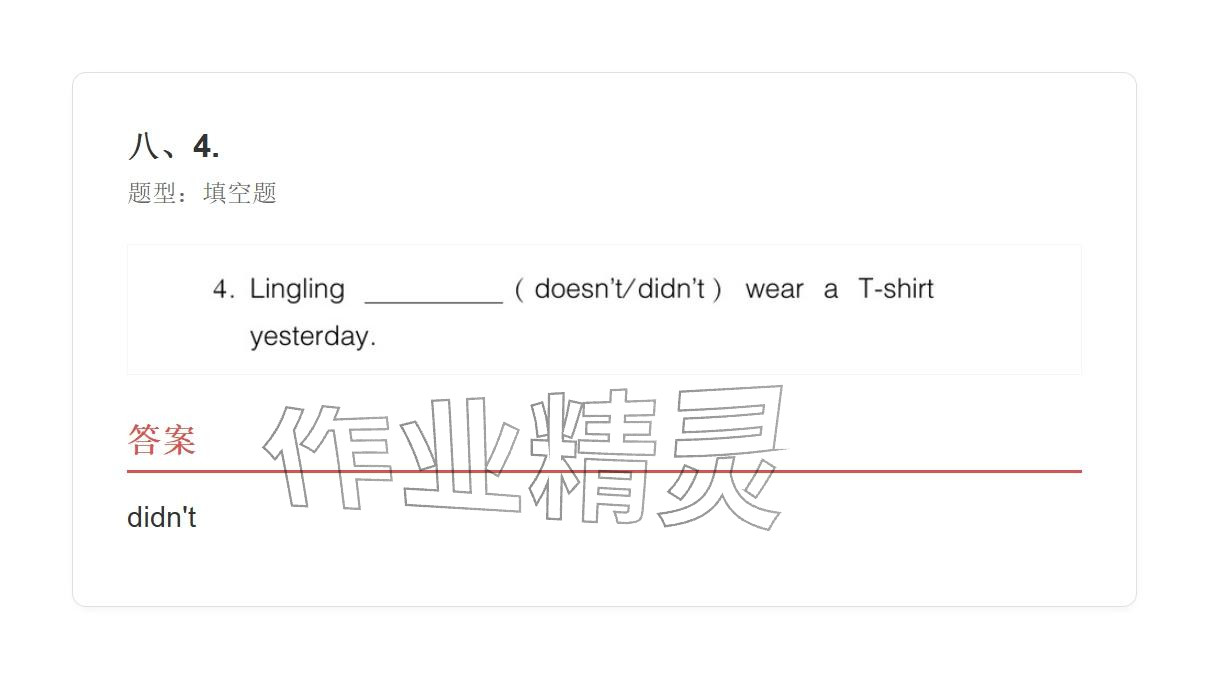 2025年學(xué)業(yè)水平評(píng)價(jià)五年級(jí)英語上冊(cè)外研版&nbsp;參考答案第183頁