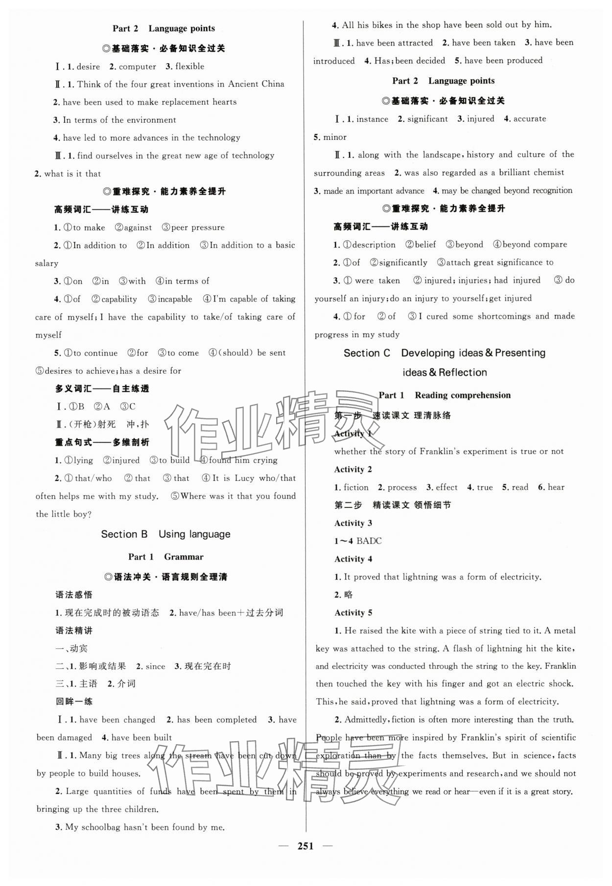 2025年高中同步學案優(yōu)化設(shè)計高中英語必修3外研版 參考答案第6頁