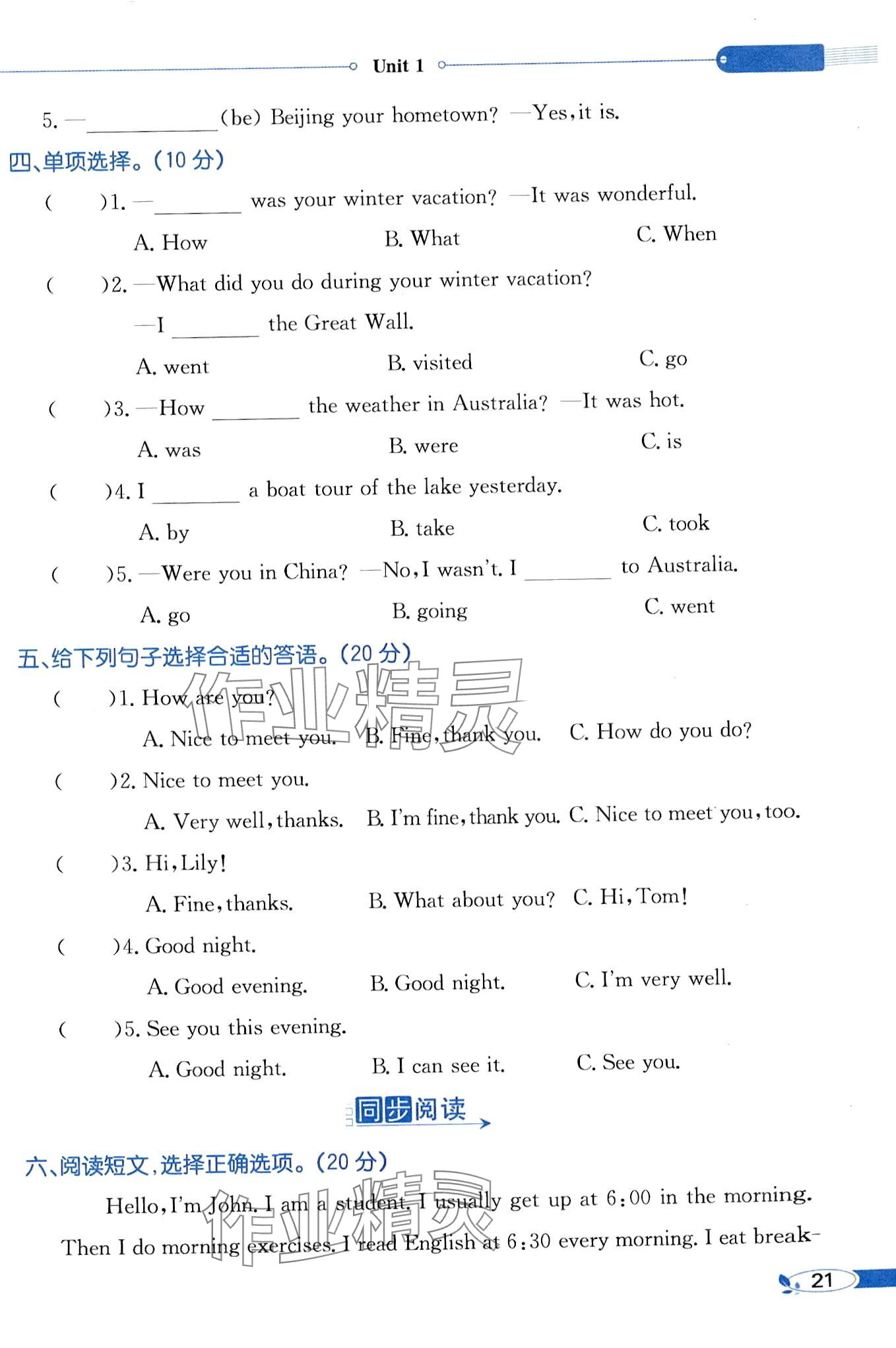 2024年教材課本五年級英語下冊閩教版 第21頁