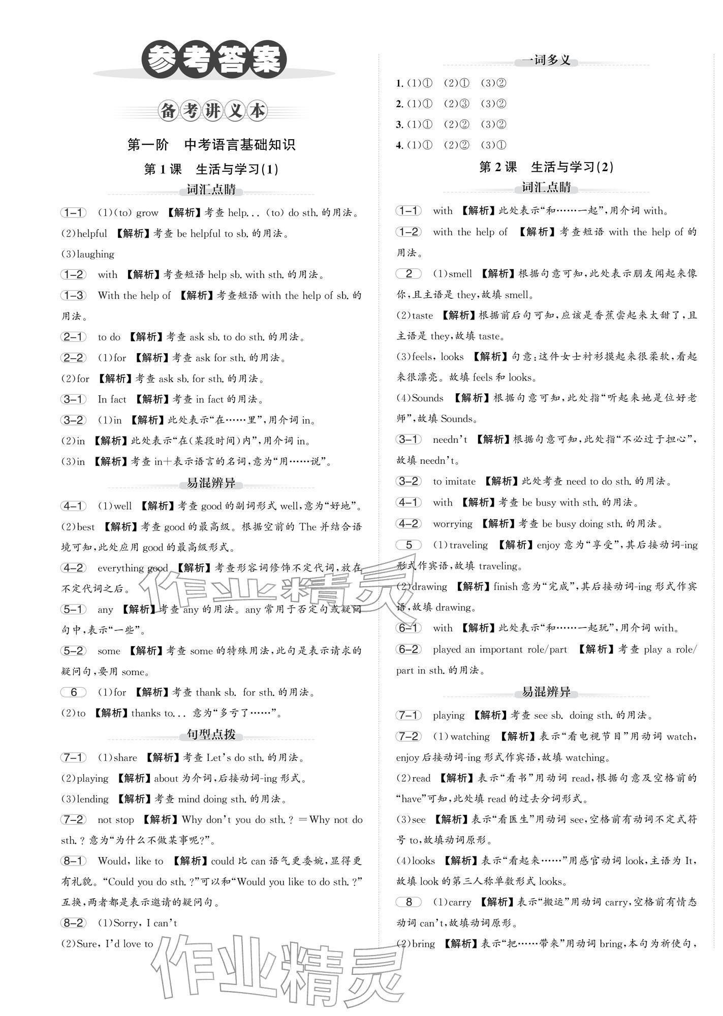 2026年新浙江中考英语&nbsp;第1页