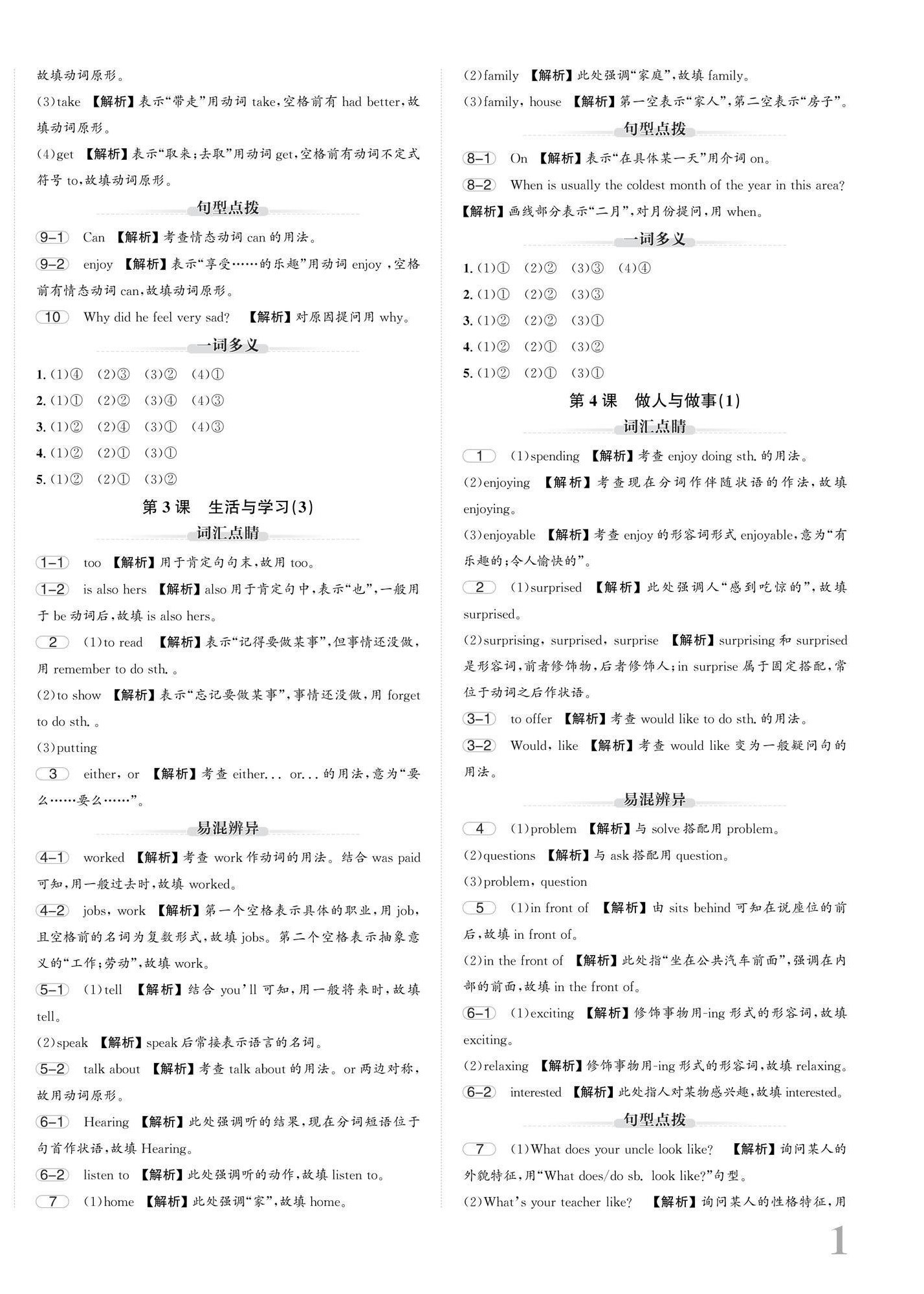 2026年新浙江中考英语&nbsp;第2页