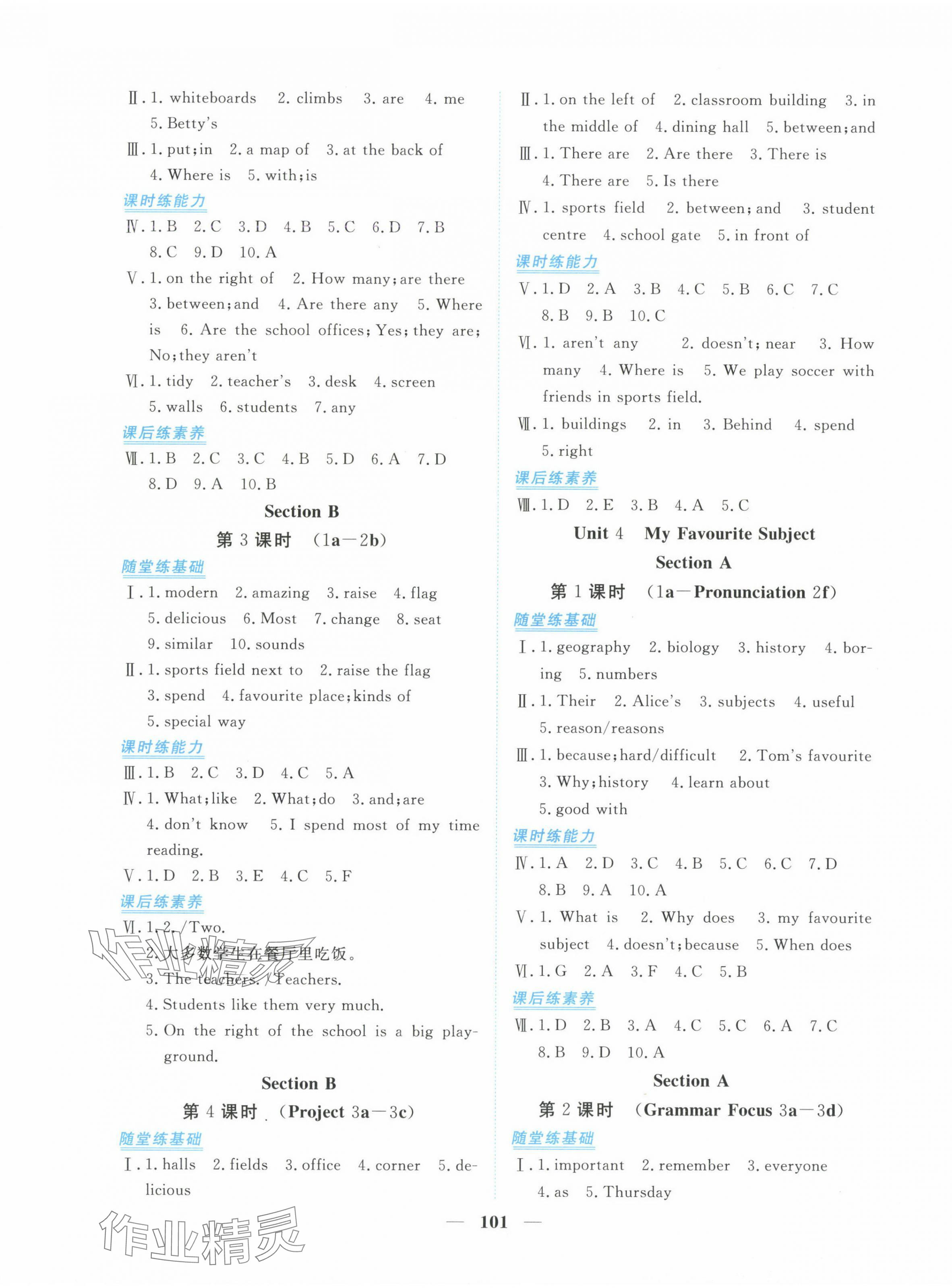 2024年新坐標(biāo)同步練習(xí)七年級英語上冊人教版青海專用 第5頁