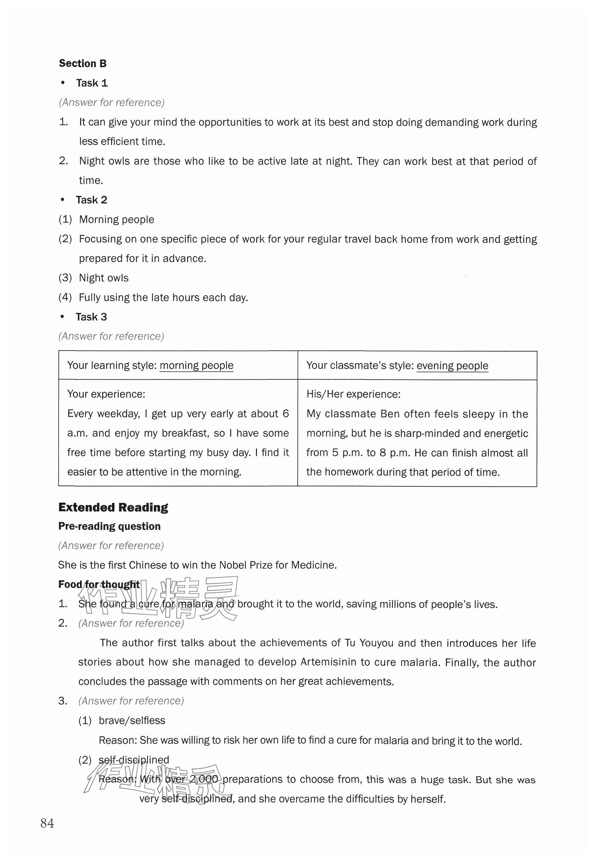 2025年练习部分高中英语选择性必修第一册上外版&nbsp;参考答案第5页