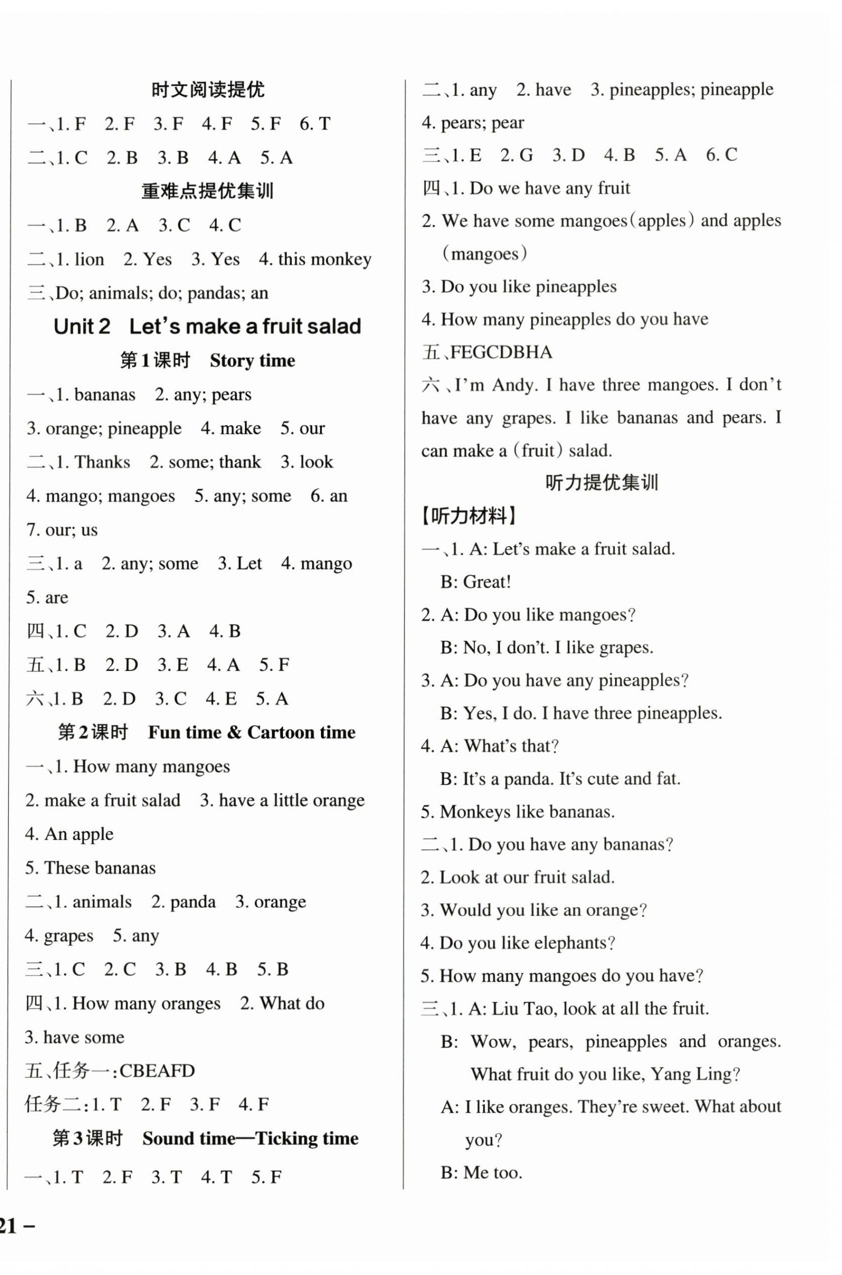 2024年小學學霸作業(yè)本四年級英語上冊譯林版江蘇專版 參考答案第2頁