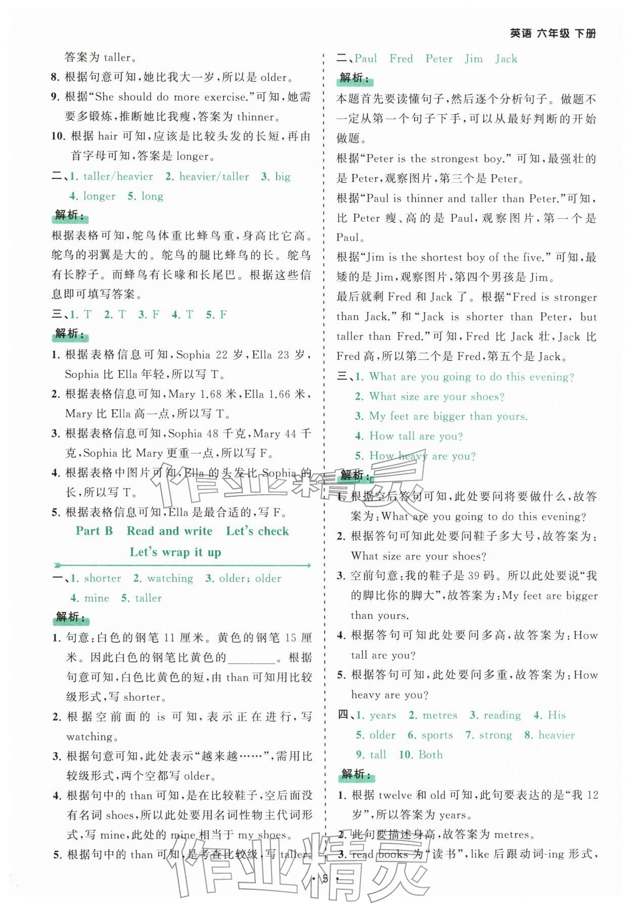 2026年课时一本通六年级英语下册人教版佛山专版&nbsp;第5页