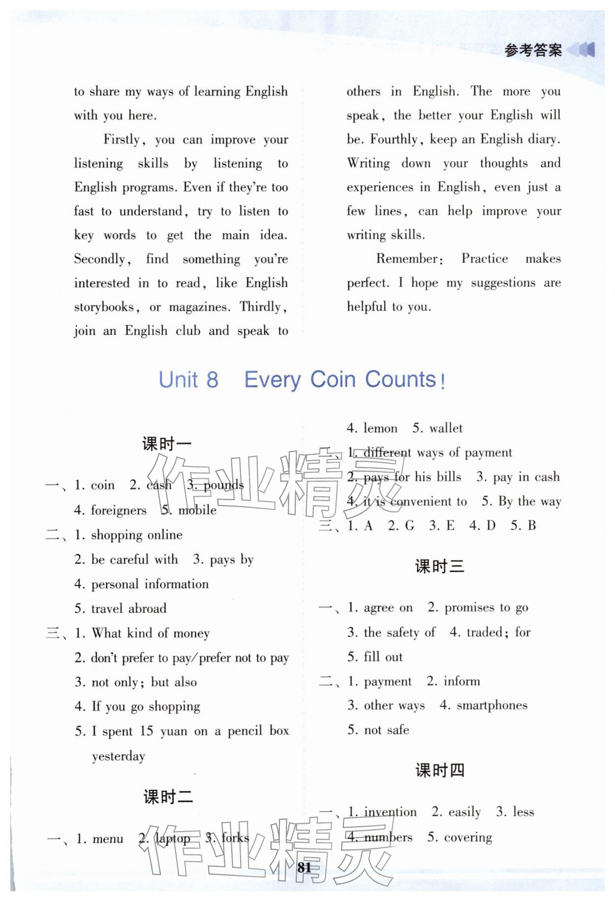 2026年仁爱英语同步练习册八年级英语下册仁爱版重庆专版&nbsp;第3页