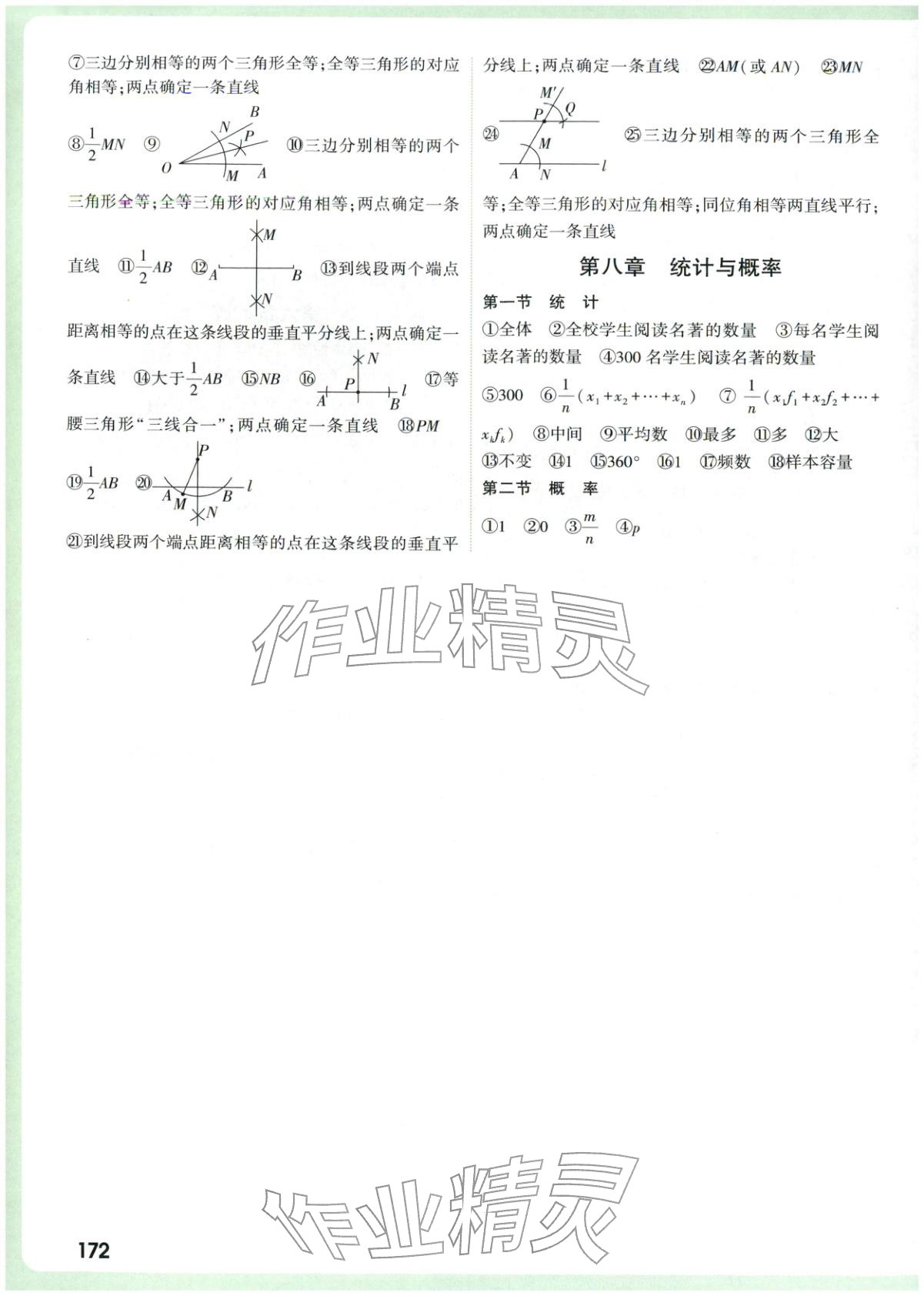 2026年万唯中考试题研究九年级数学湖北专版&nbsp;第3页