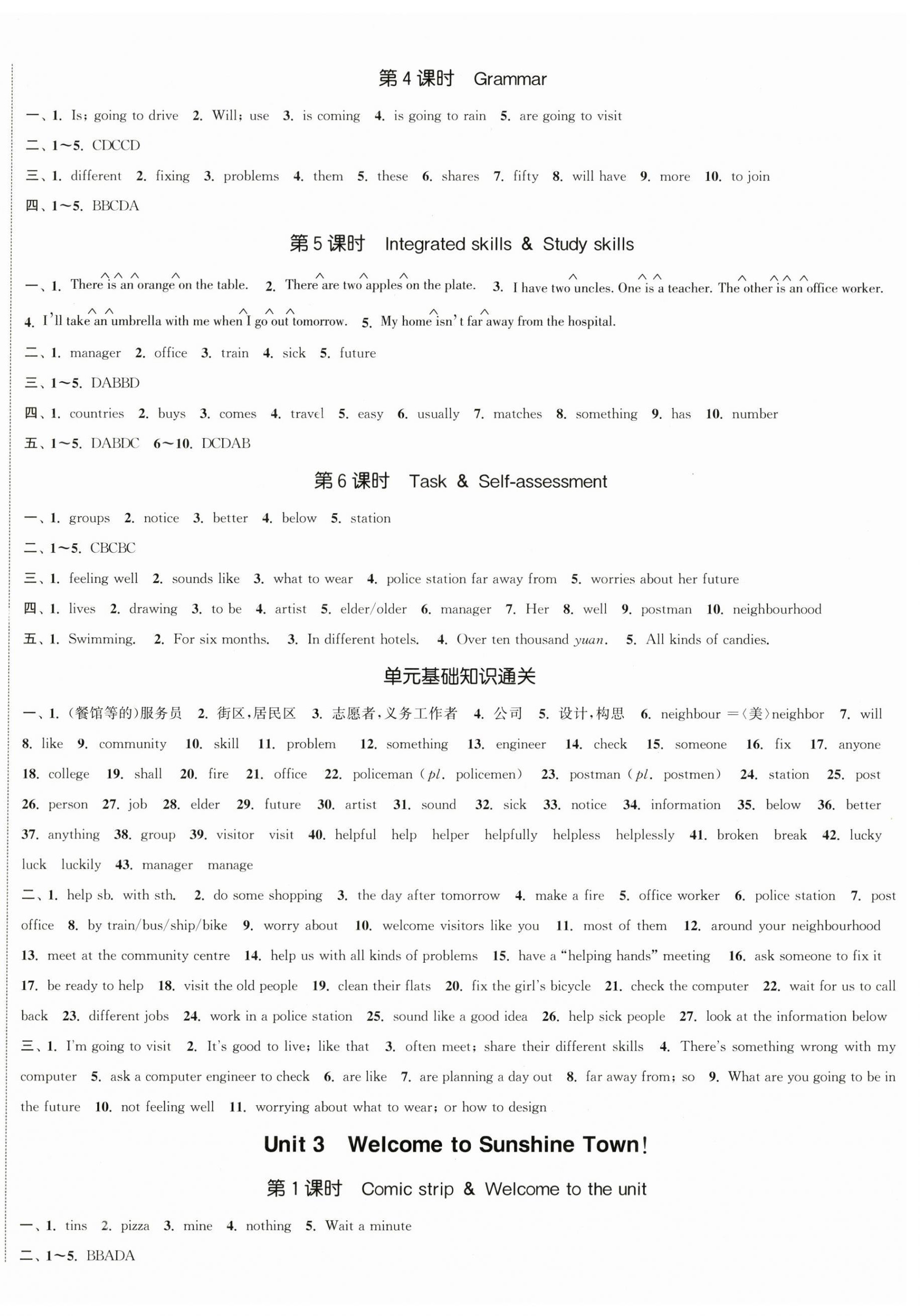 2024年通城學(xué)典活頁(yè)檢測(cè)七年級(jí)英語(yǔ)下冊(cè)譯林版 第3頁(yè)