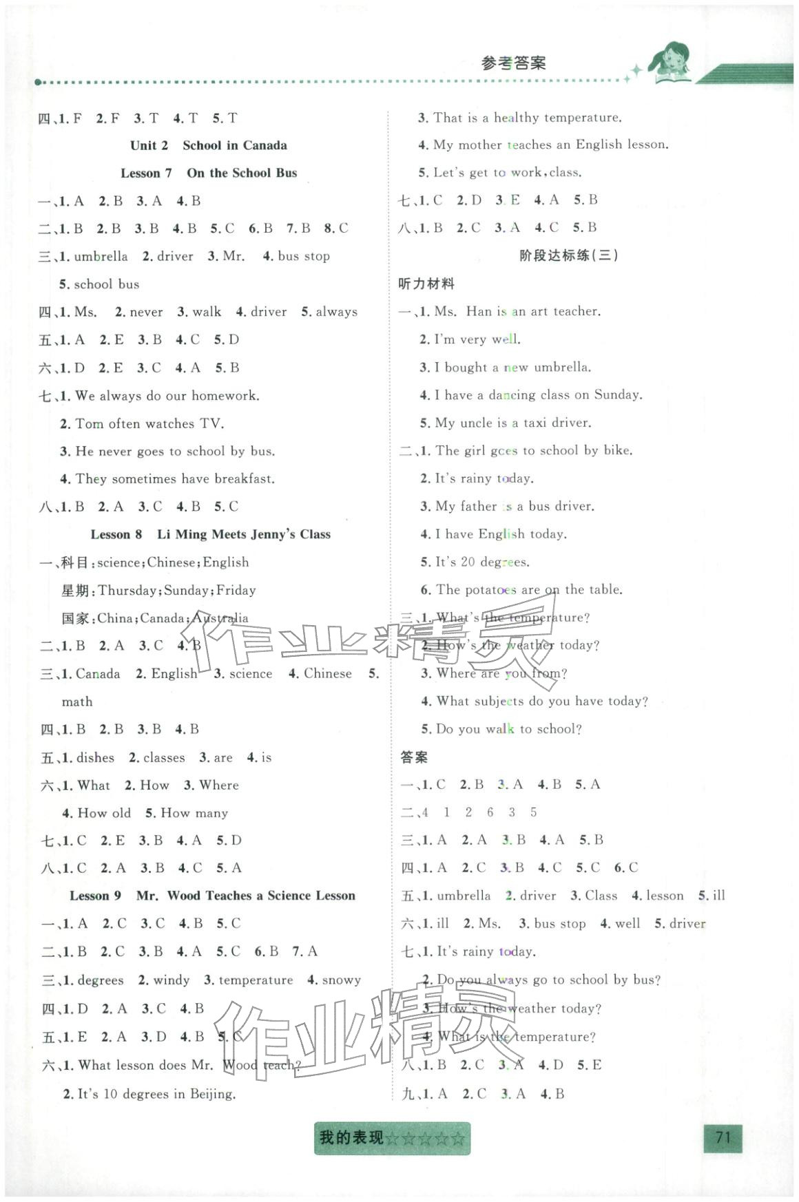 2025年聚焦課堂六年級英語上冊冀教版&nbsp;第3頁