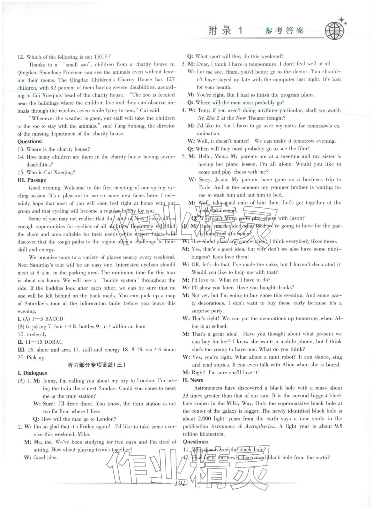 2025年英語奧林匹克高二英語&nbsp;第5頁