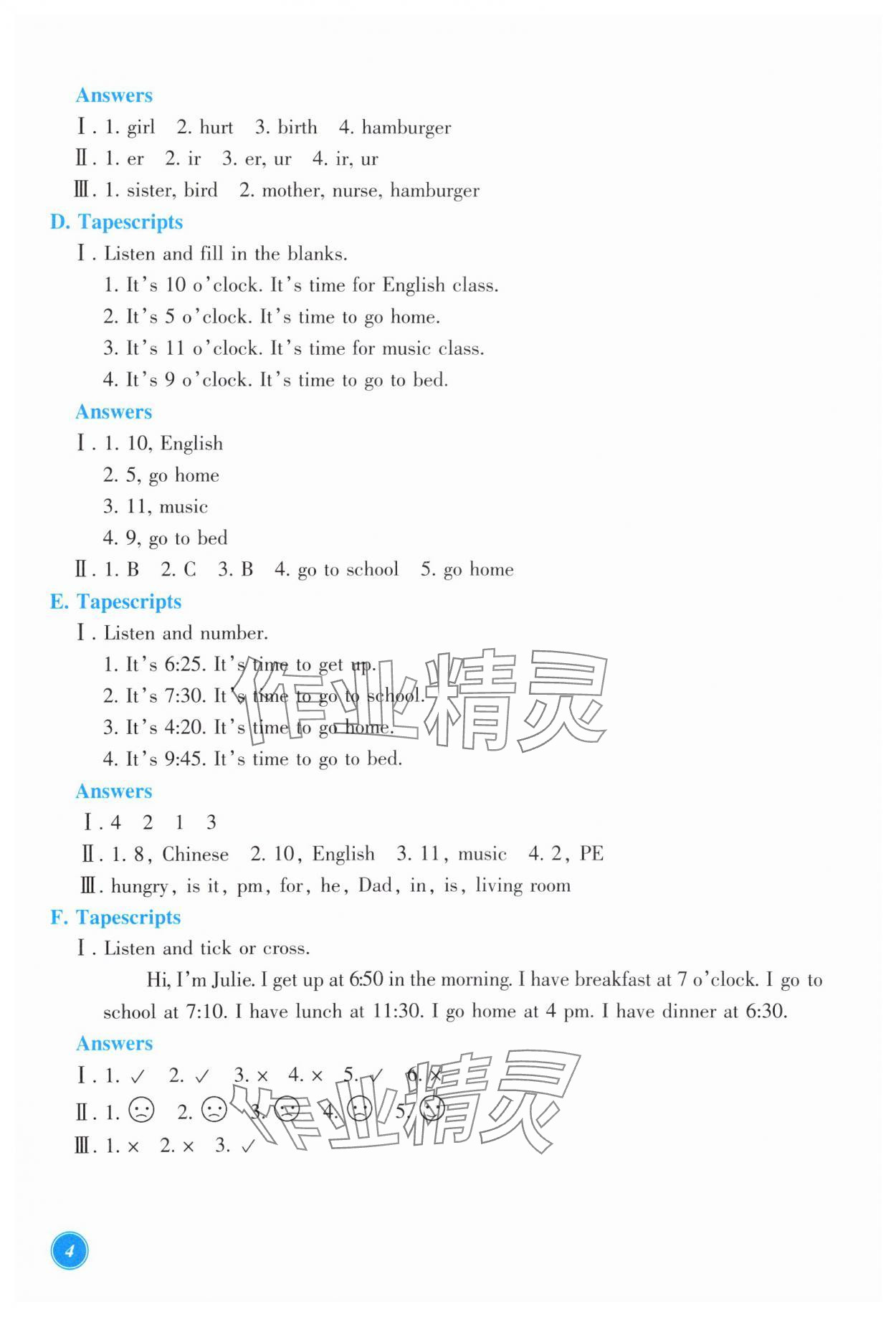 2025年學(xué)能評價四年級英語下冊人教版 第4頁