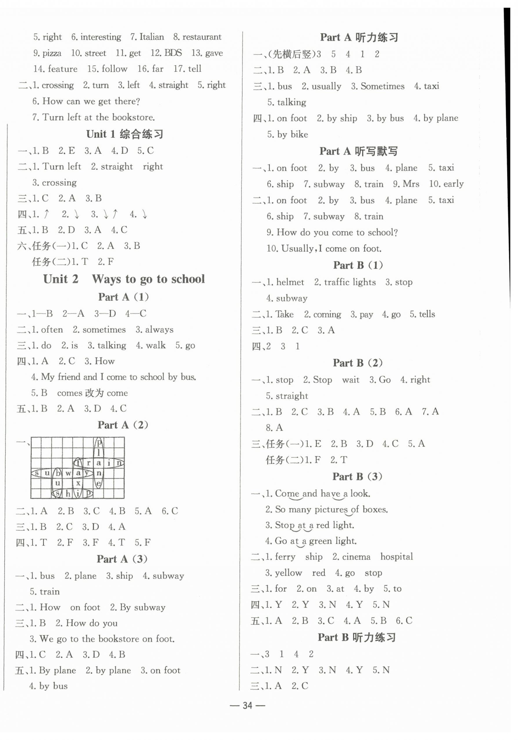 2024年新課標(biāo)同步學(xué)練測(cè)六年級(jí)英語上冊(cè)人教版 第2頁