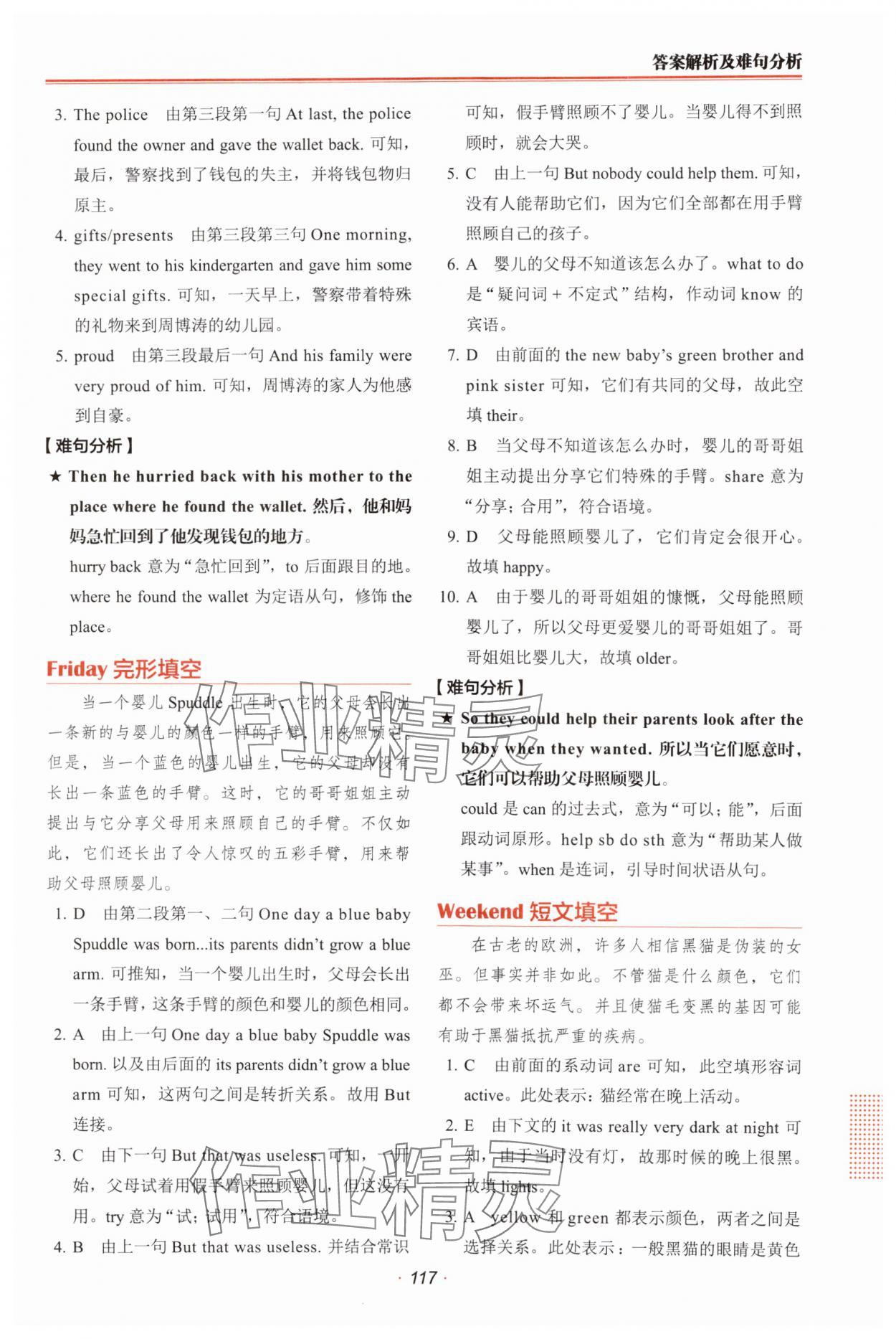 2024年快捷英語時文閱讀理解六年級英語 第5頁