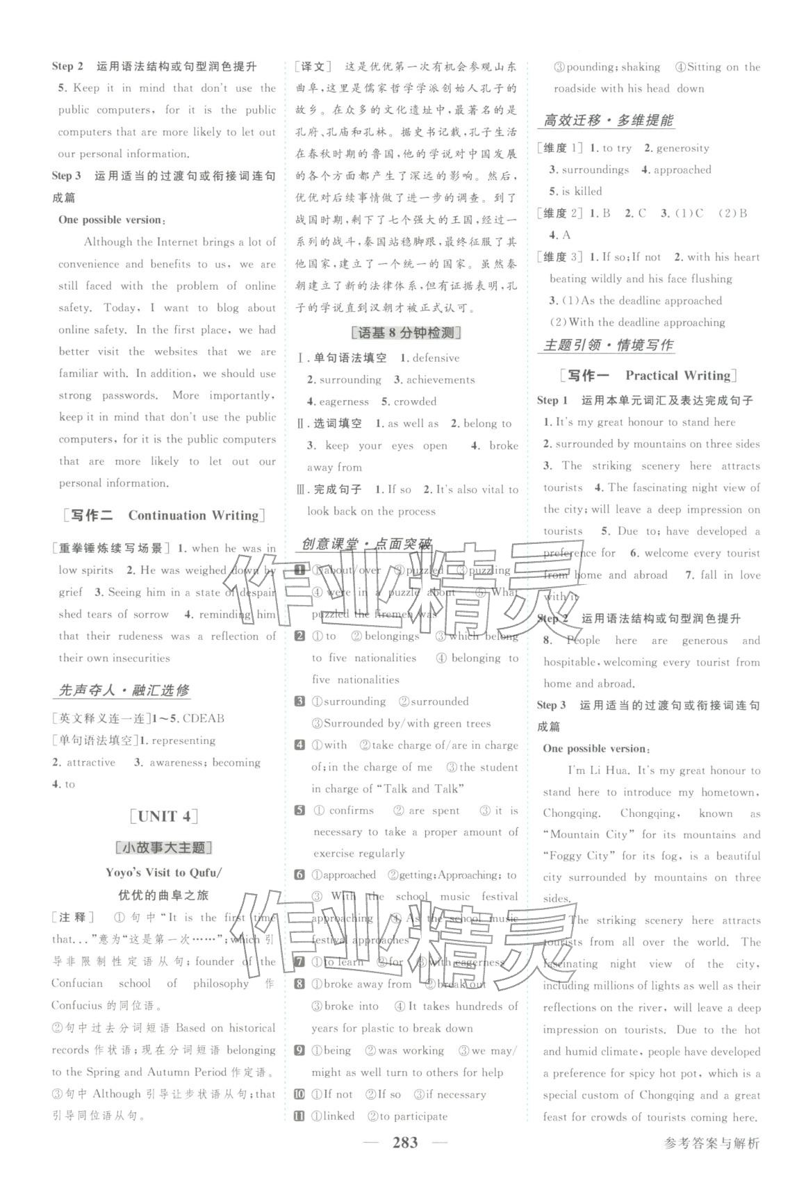 2026年卓越学案高考总复习英语上册&nbsp;第9页