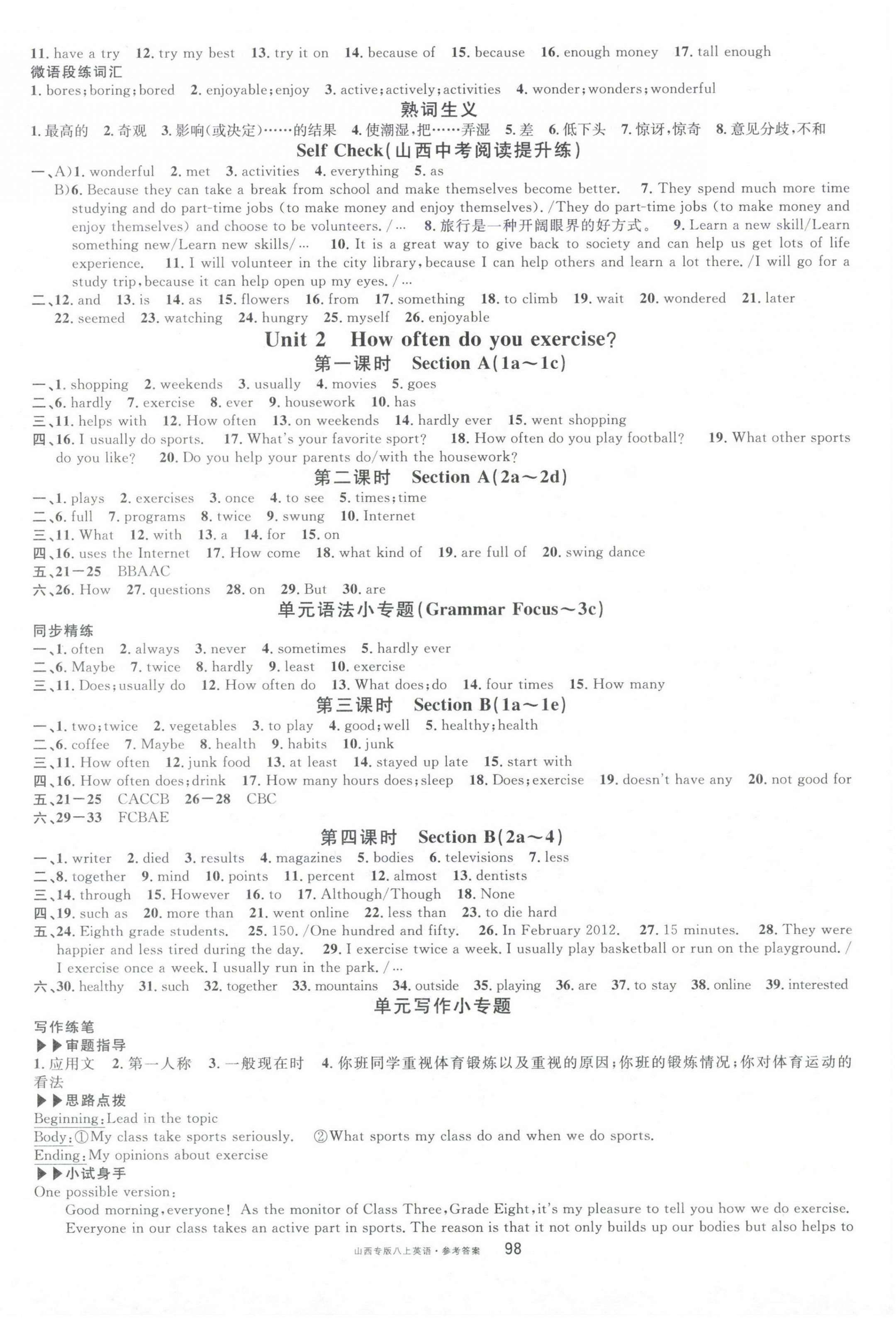 2024年名校课堂八年级英语上册人教版山西专版 第2页