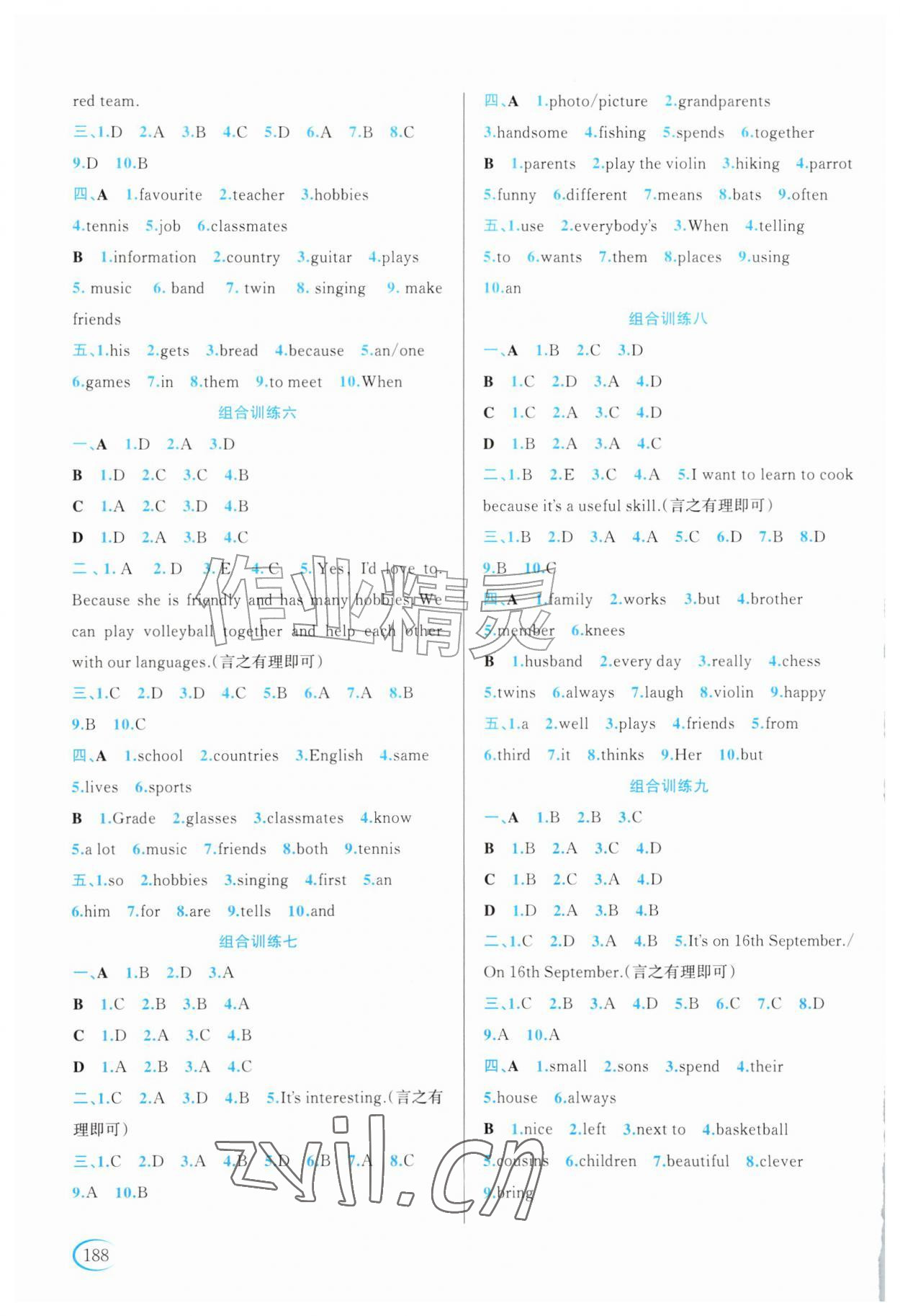 2026年全优方案组合训练七年级英语上册人教版评议版&nbsp;第2页