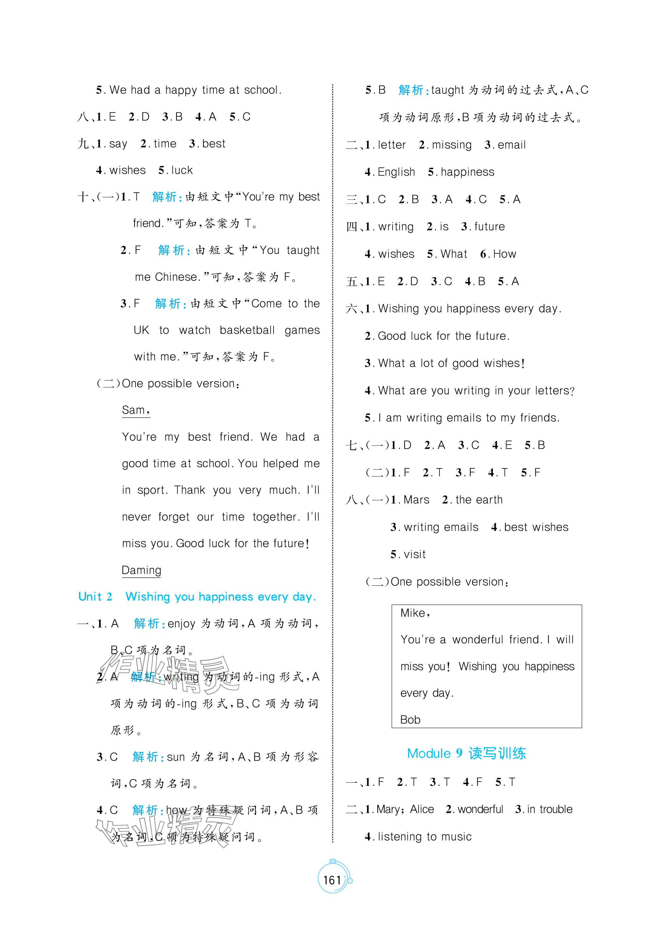 2024年黃岡名師天天練六年級(jí)英語下冊(cè)外研版 參考答案第15頁