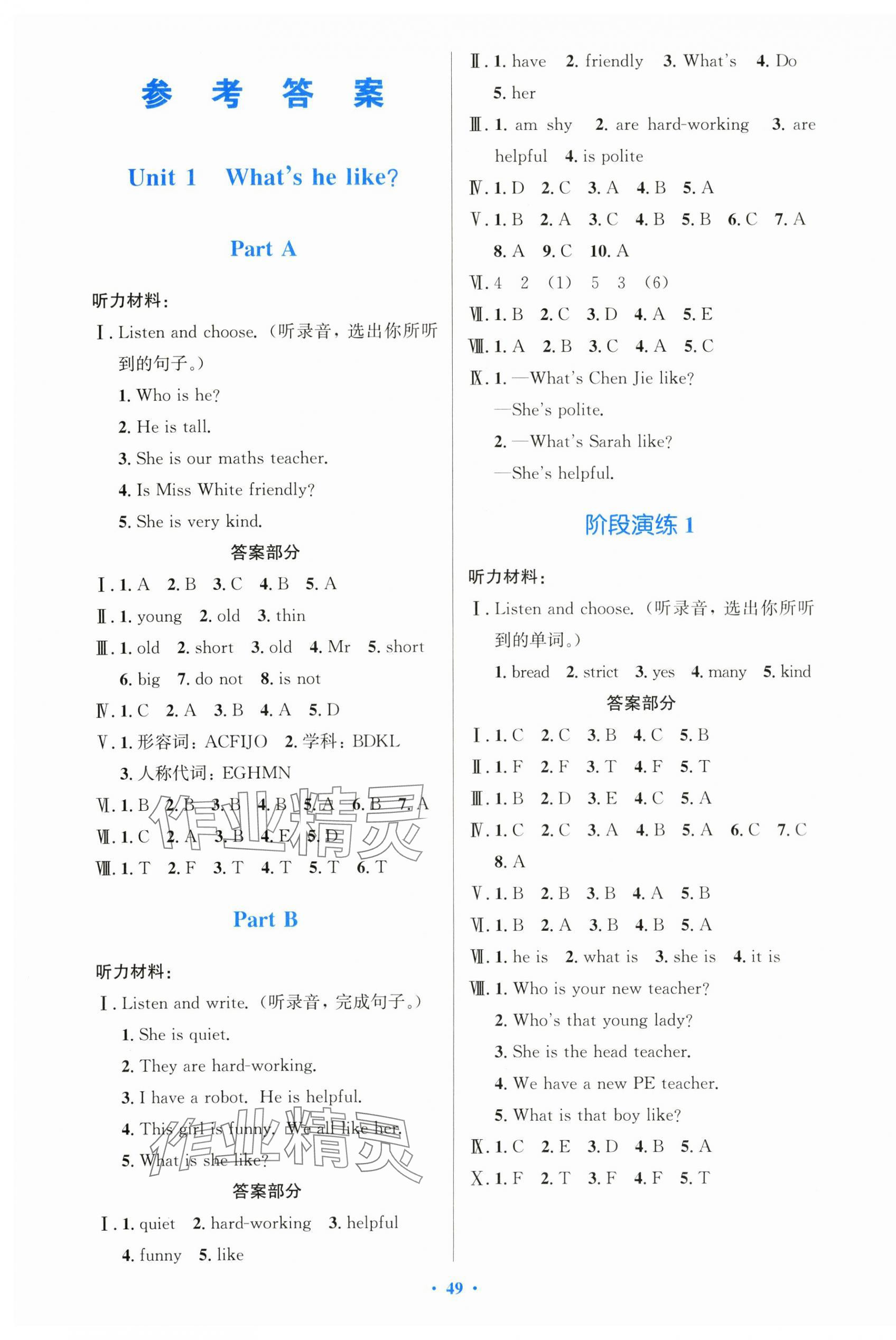 2025年同步测控优化设计五年级英语上册人教版增强 第1页