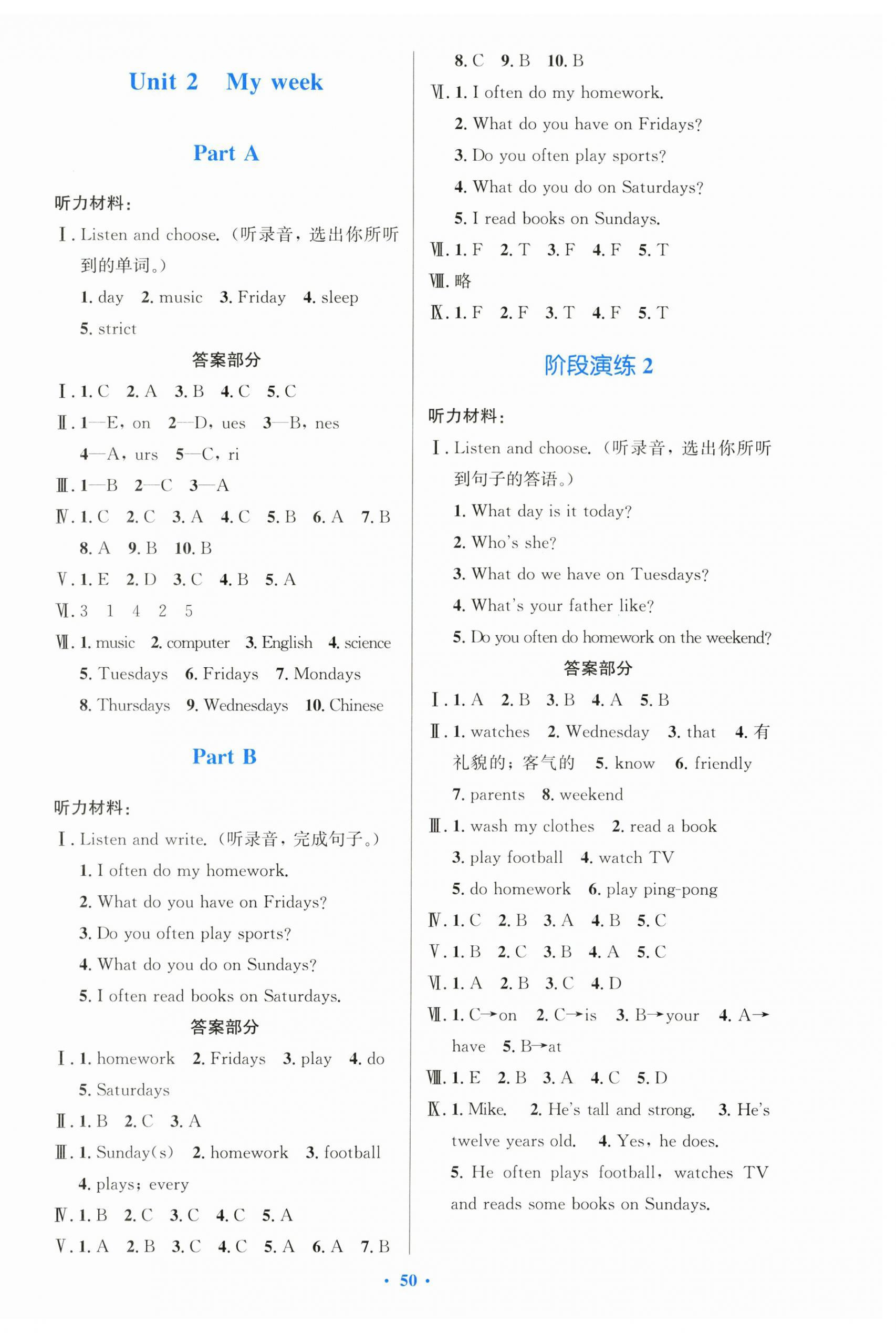 2025年同步测控优化设计五年级英语上册人教版增强 第2页